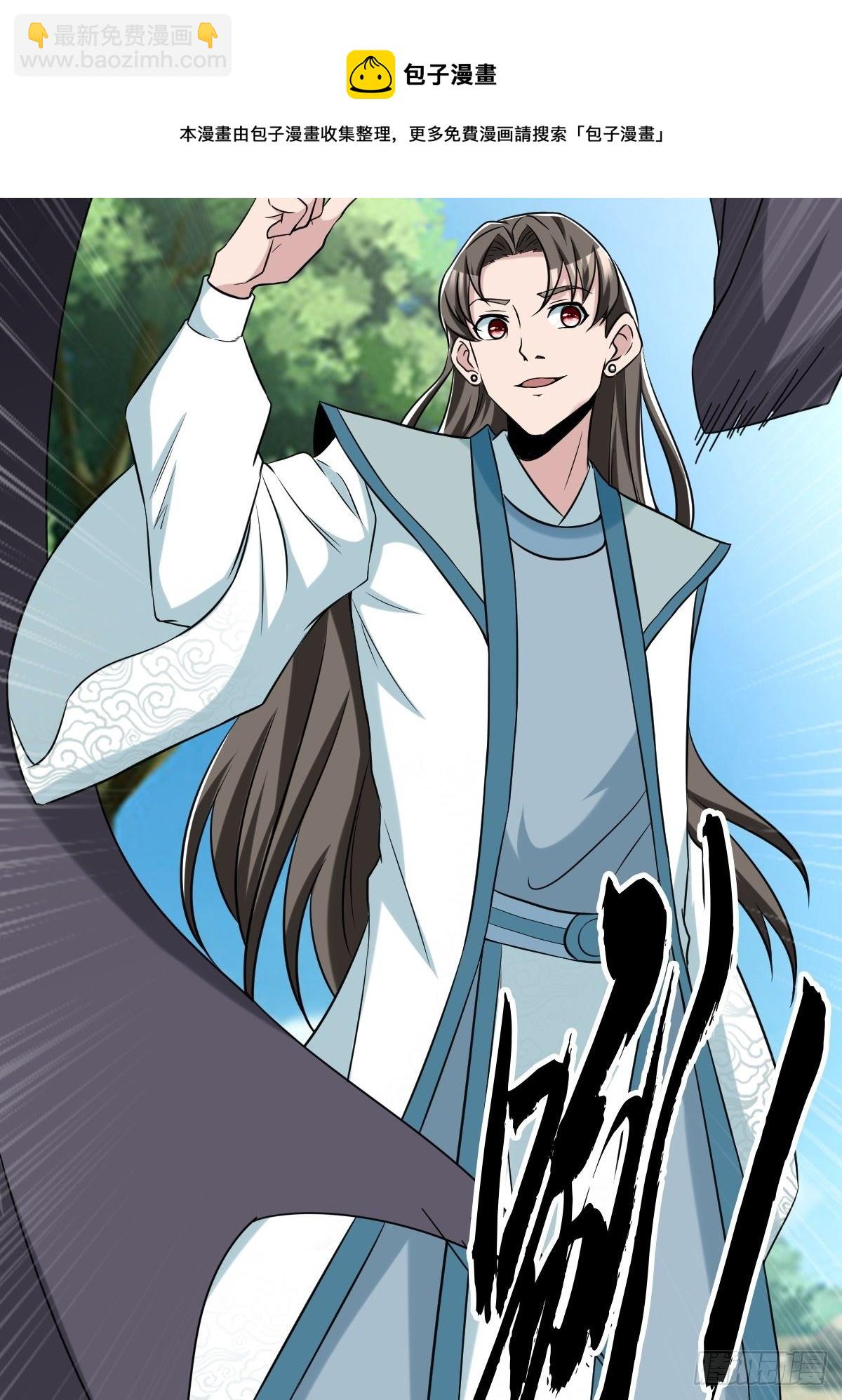 反派妖婿 - 246(1/2) - 1