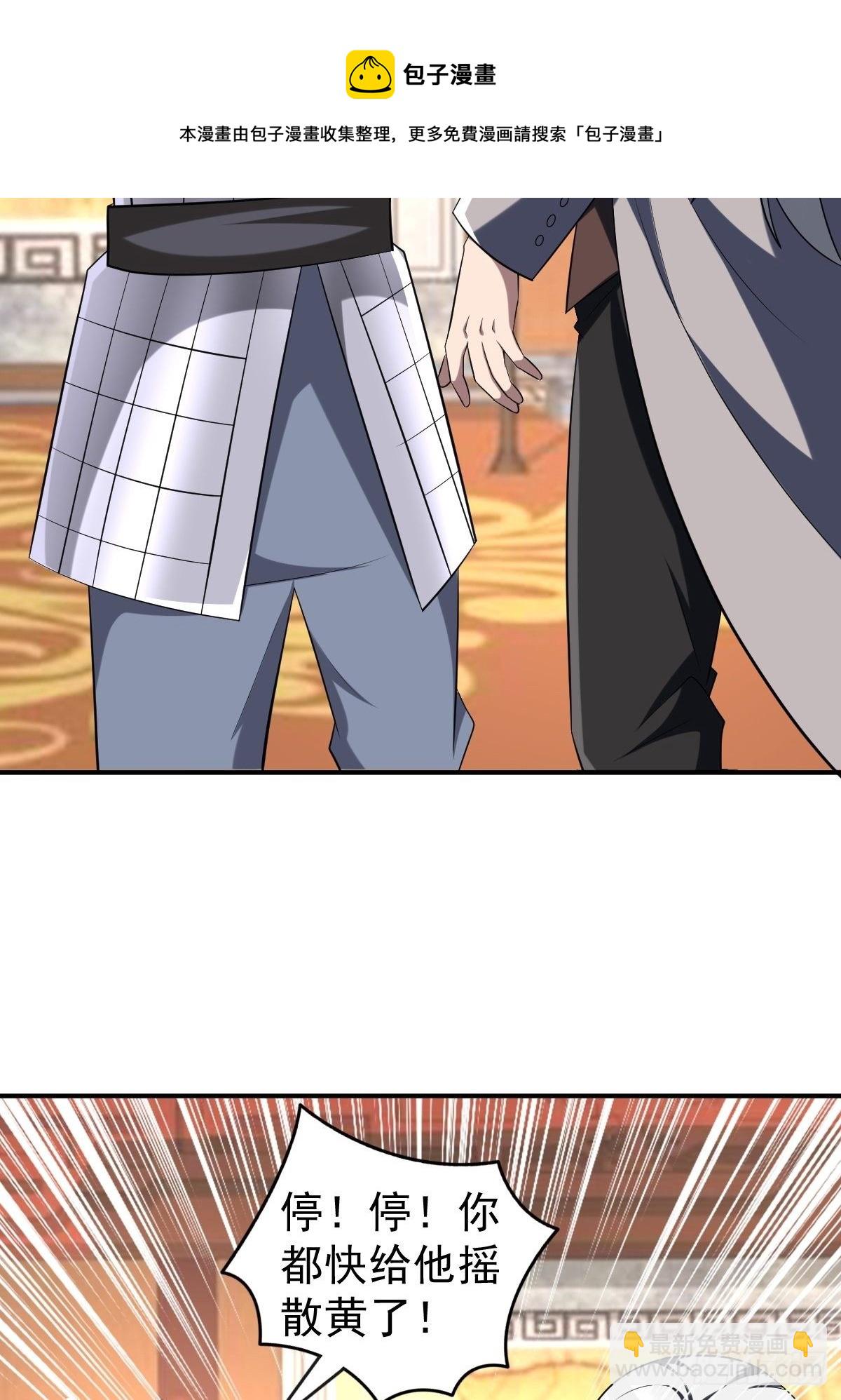 反派妖婿 - 246(1/2) - 5