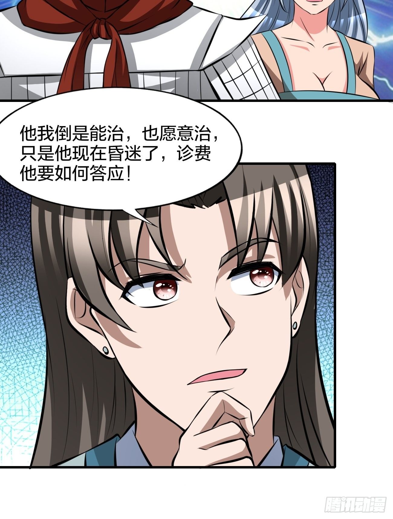 反派妖婿 - 248 - 1