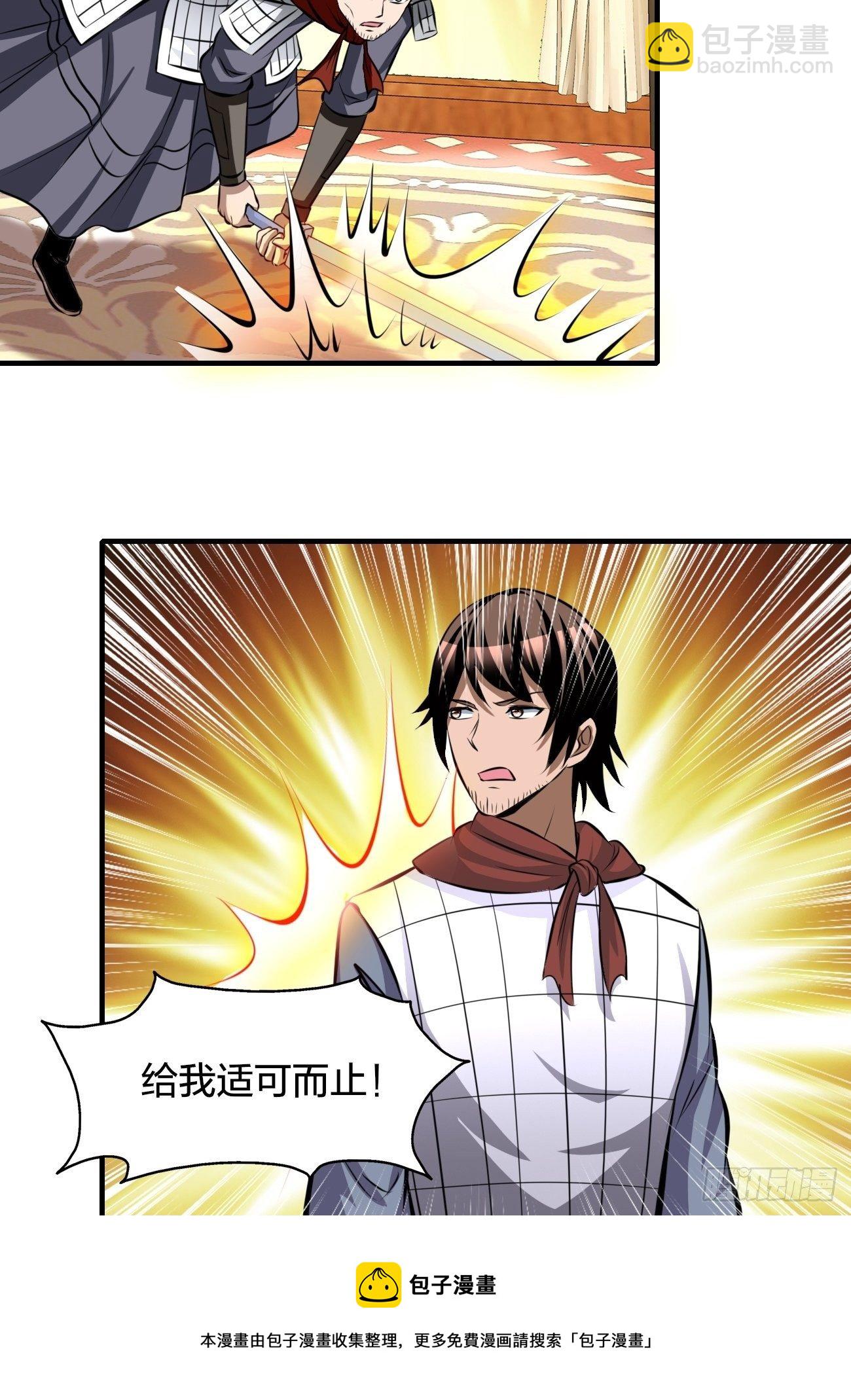 反派妖婿 - 248 - 3