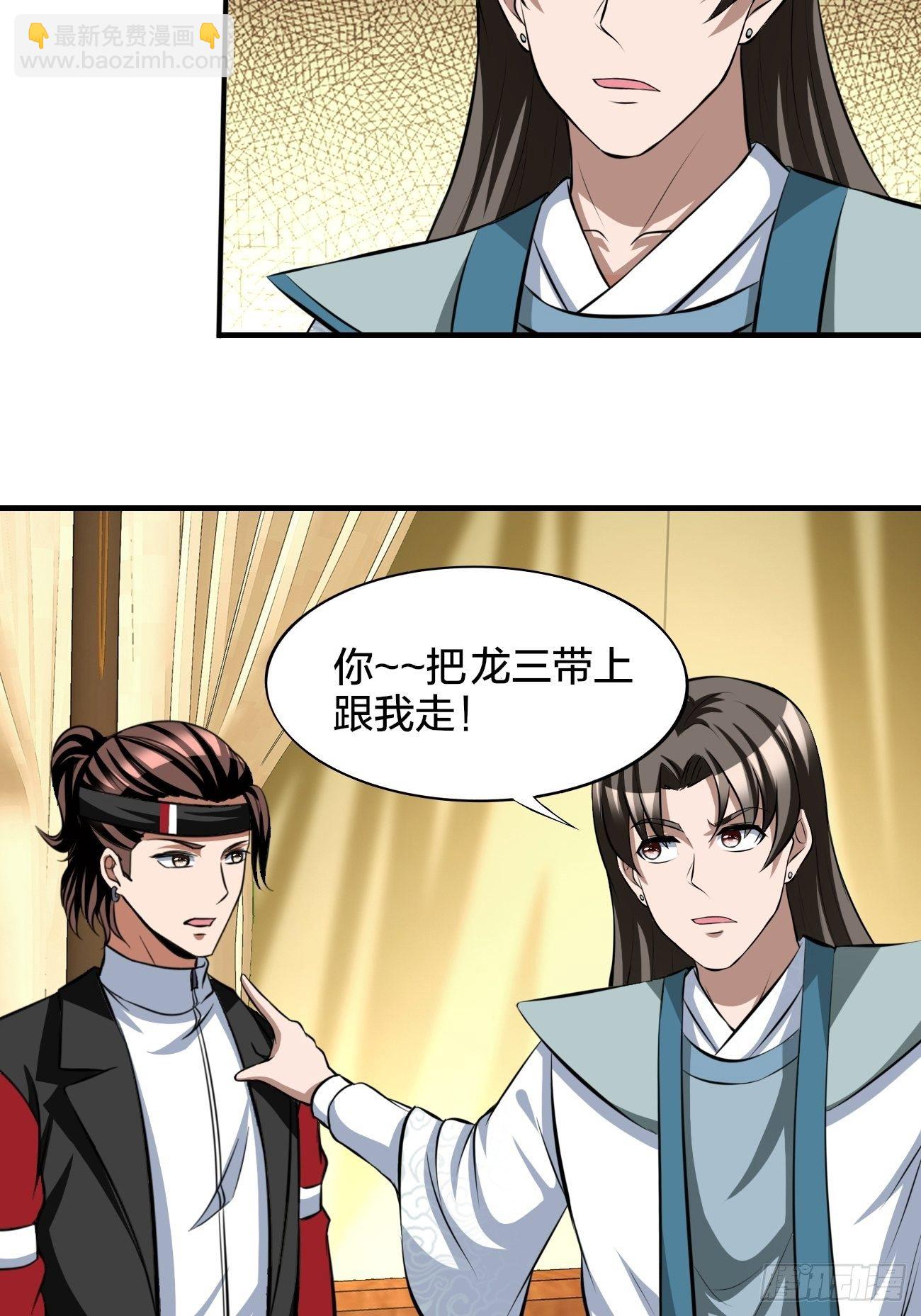 反派妖婿 - 248 - 5