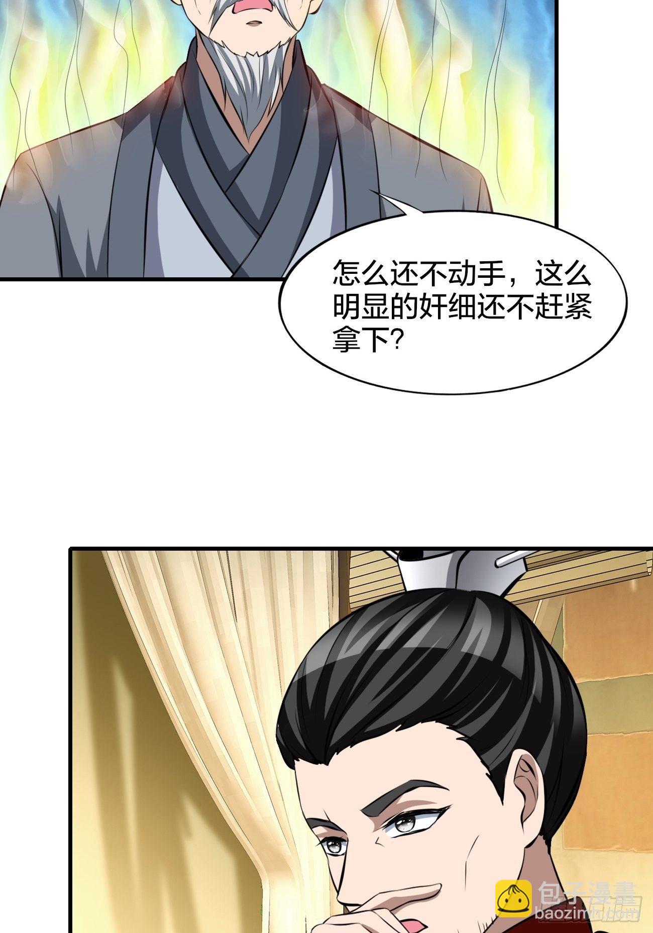 反派妖婿 - 248 - 5