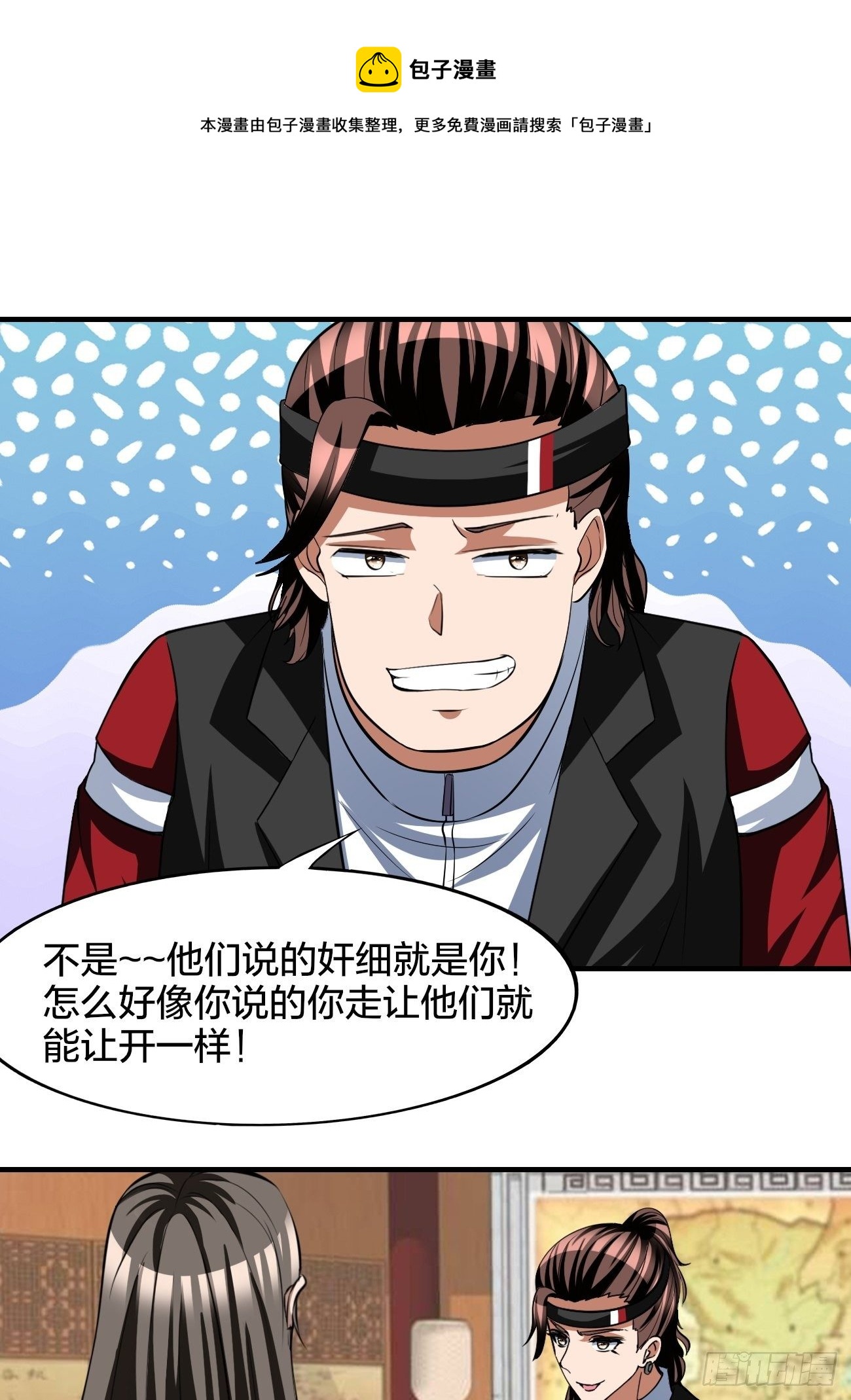 反派妖婿 - 248 - 1