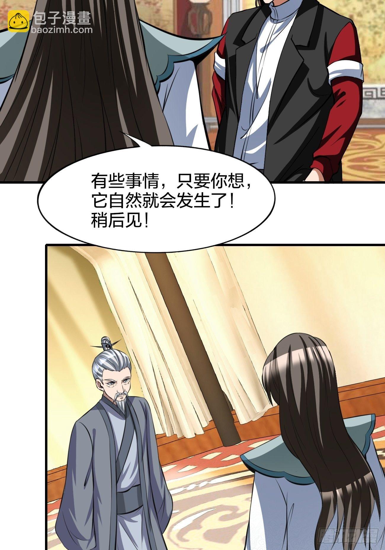 反派妖婿 - 248 - 2