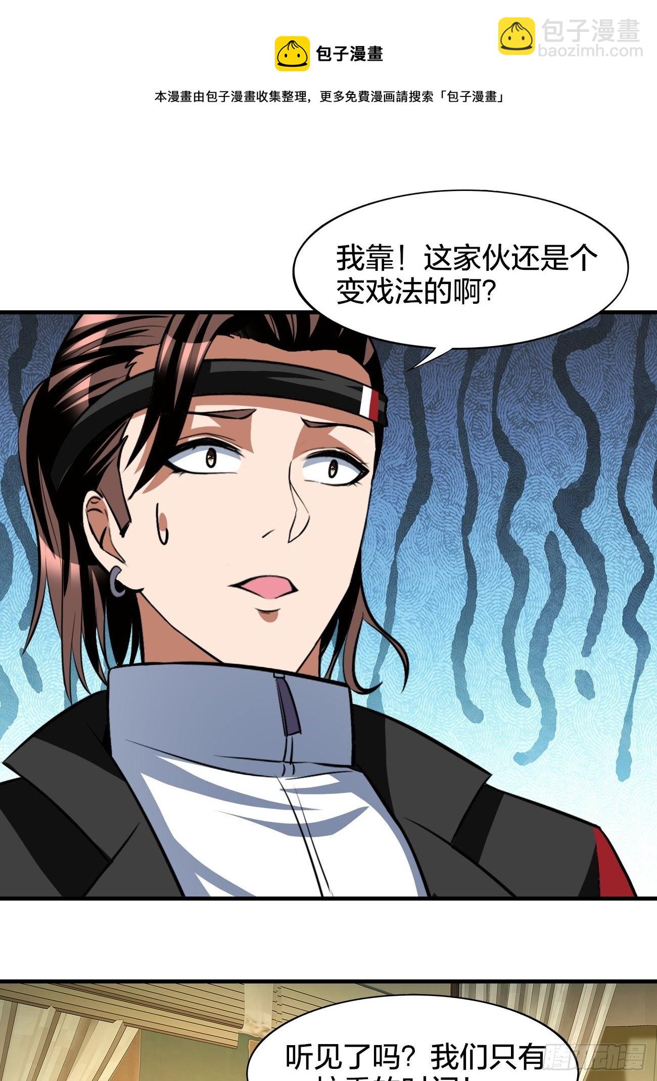 反派妖婿 - 248 - 5