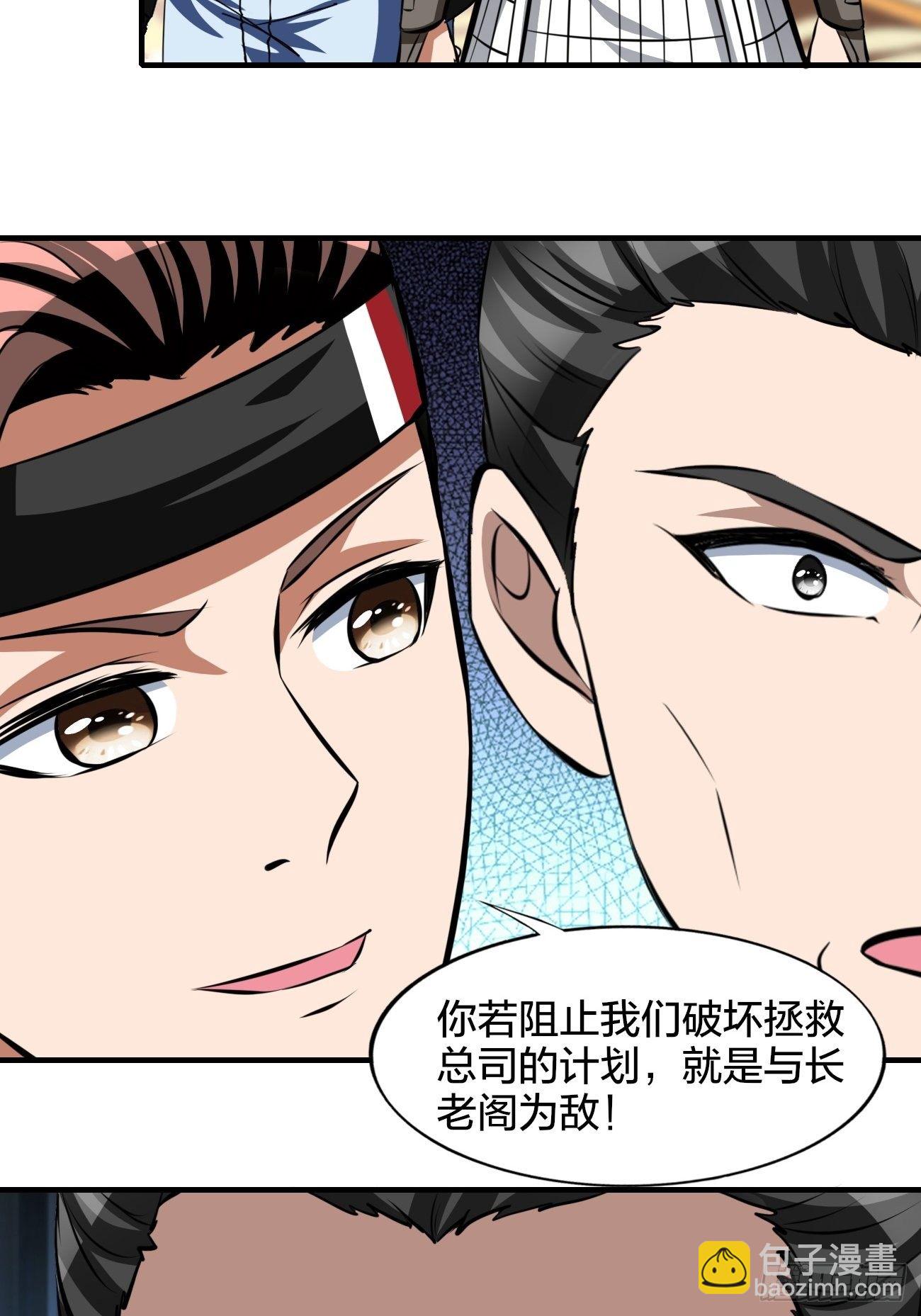 反派妖婿 - 248 - 7