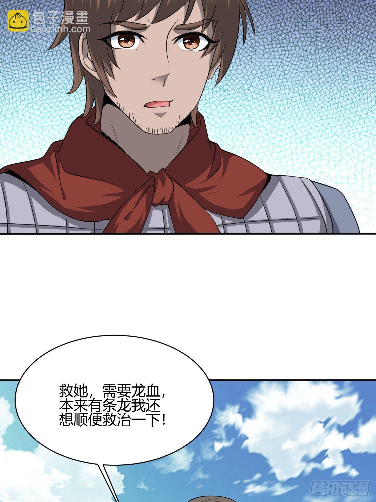 反派妖婿 - 250 - 1