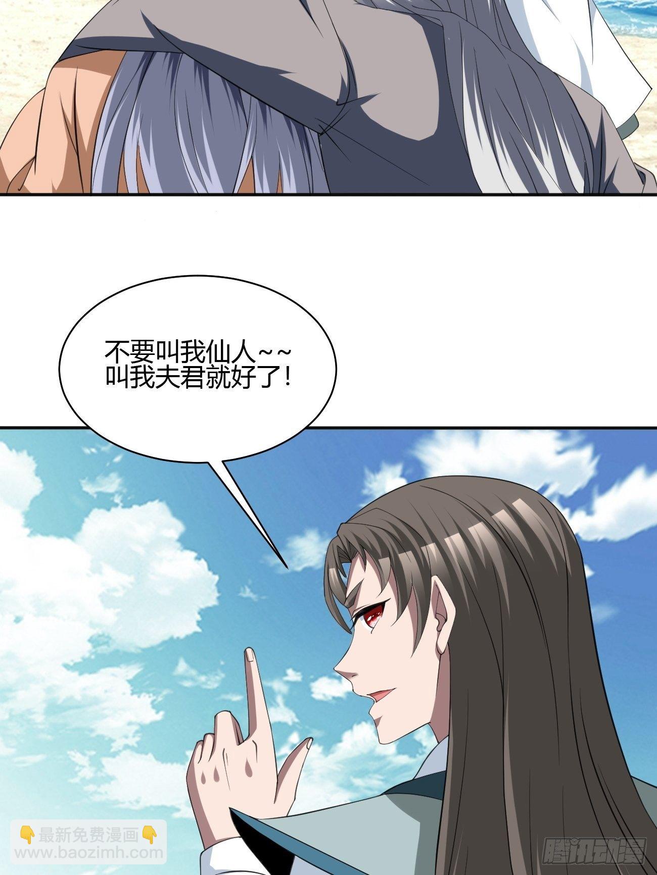 反派妖婿 - 250 - 3