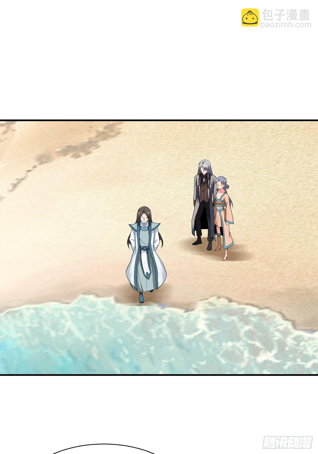 反派妖婿 - 250 - 2