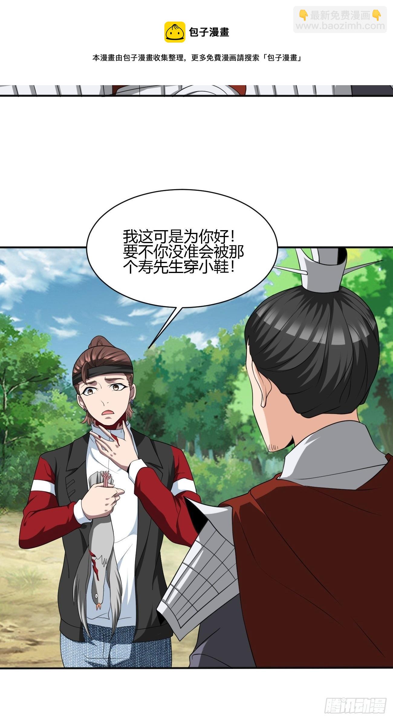 反派妖婿 - 250 - 2