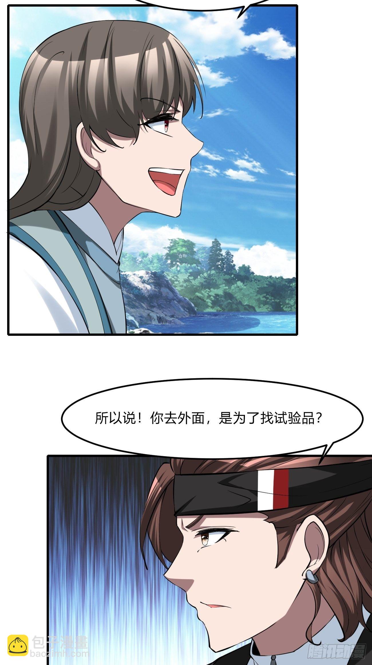 反派妖婿 - 252 - 1