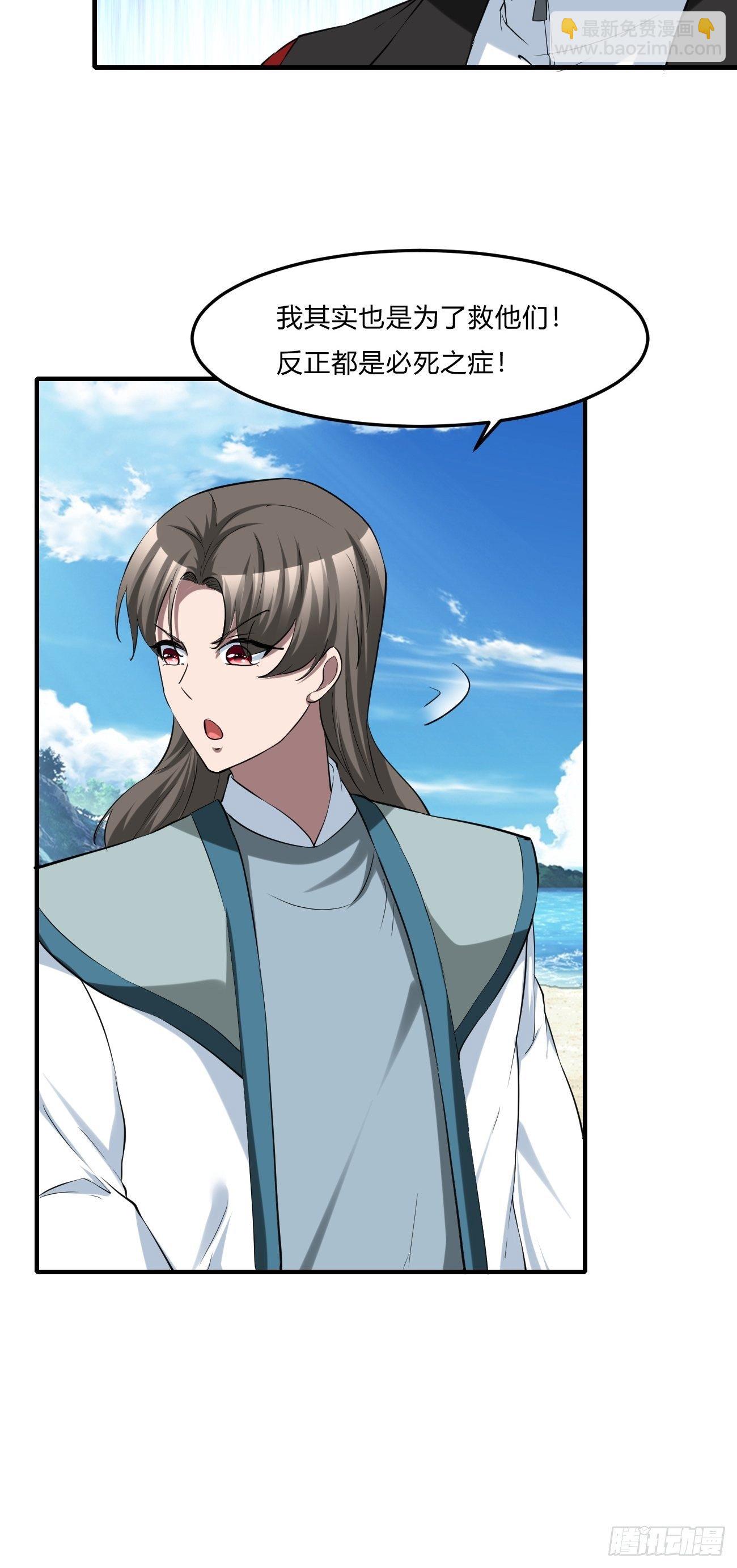 反派妖婿 - 252 - 2