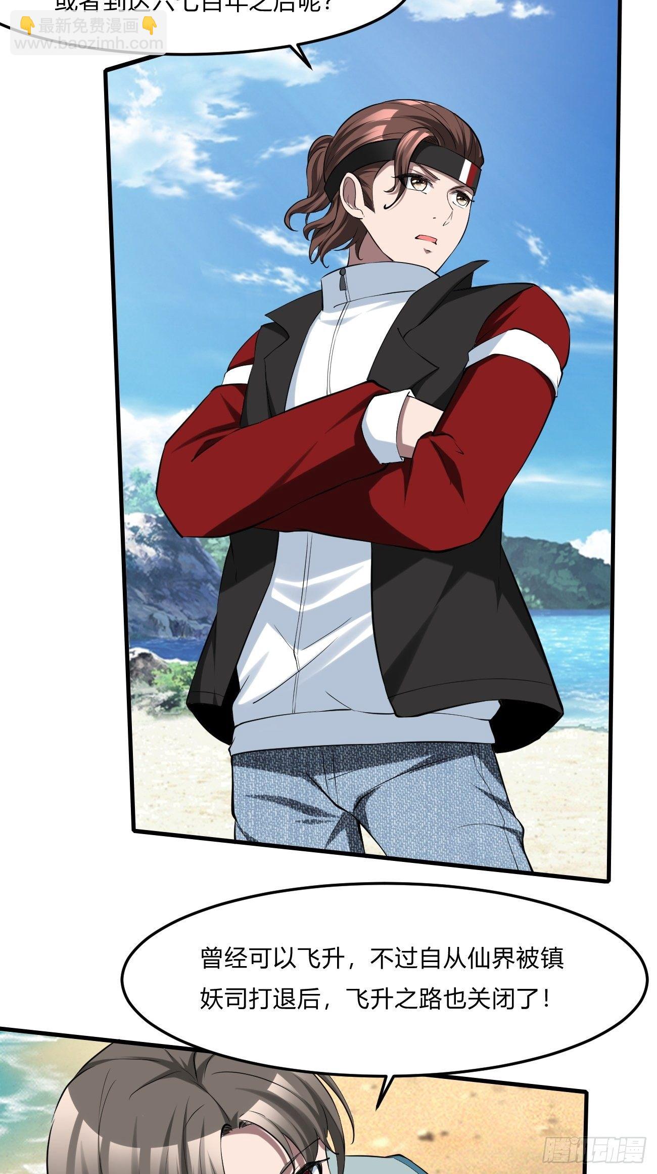 反派妖婿 - 252 - 5