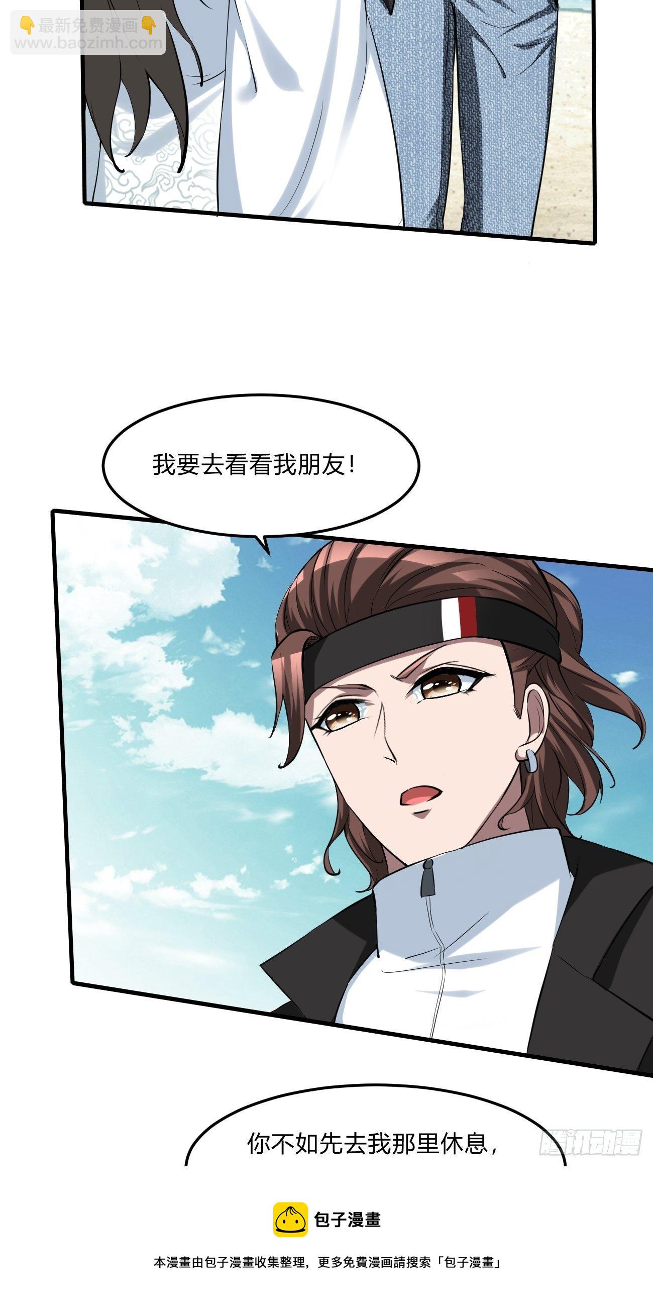 反派妖婿 - 252 - 7