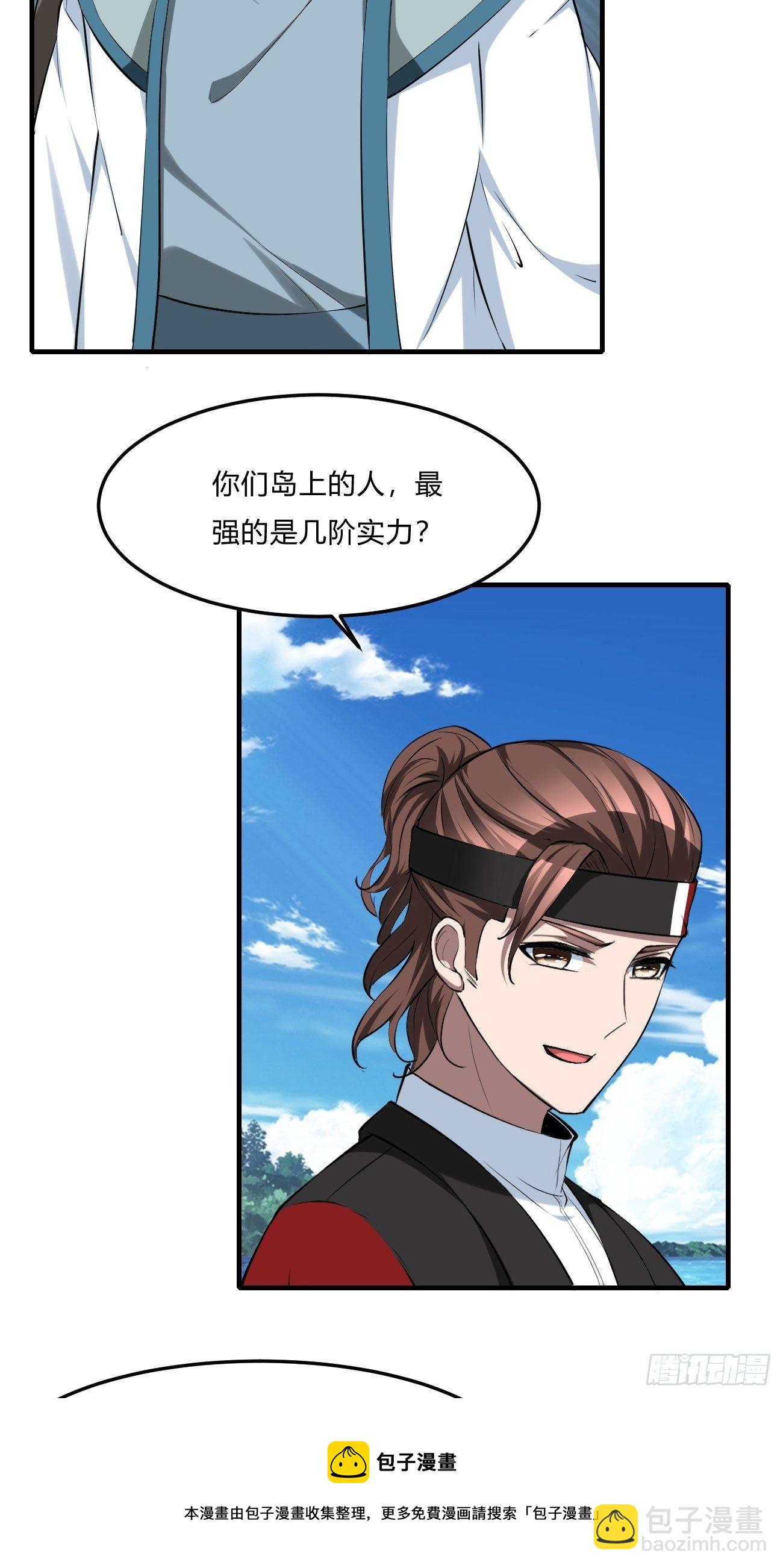 反派妖婿 - 252 - 4