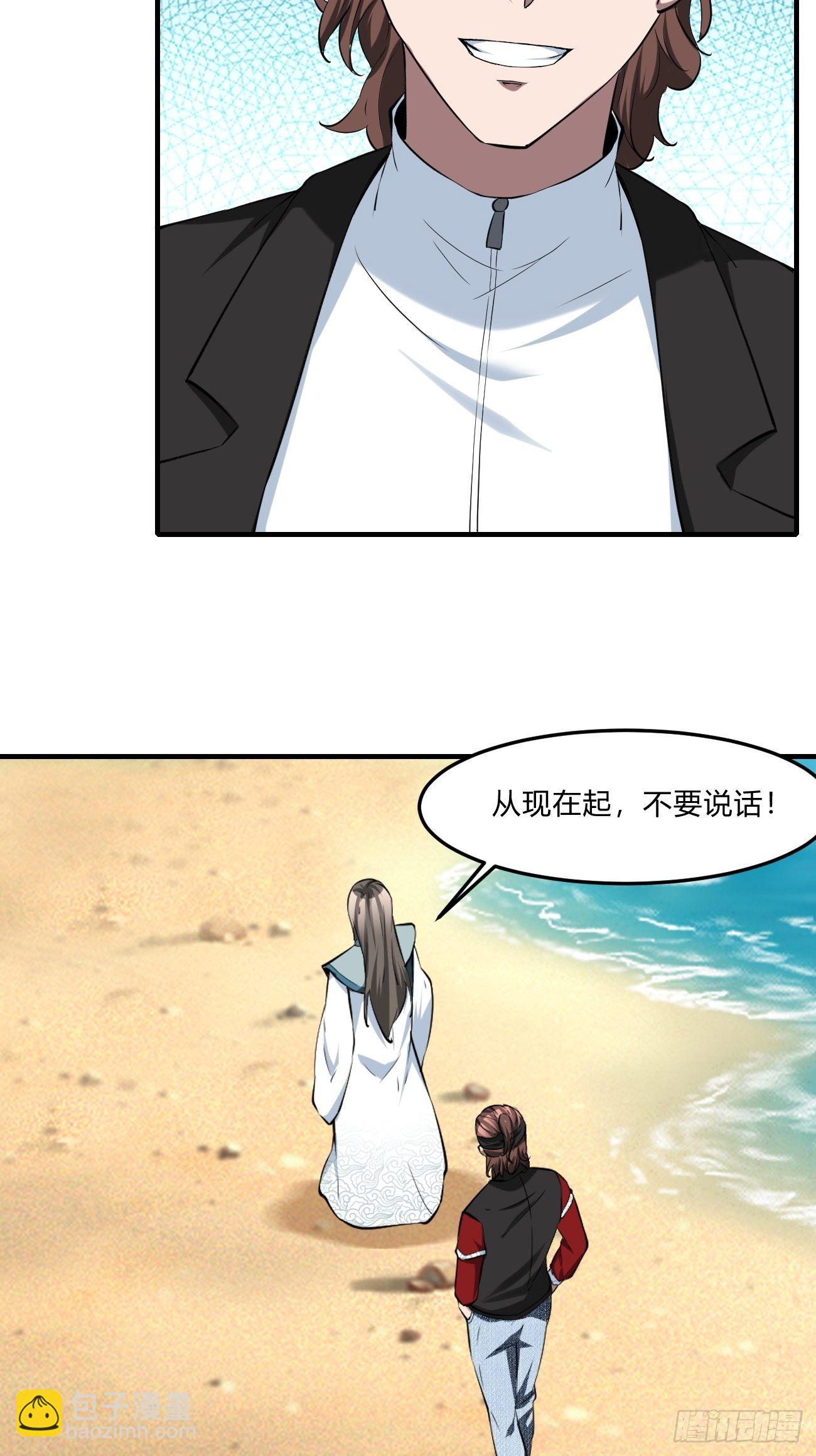 反派妖婿 - 252 - 6