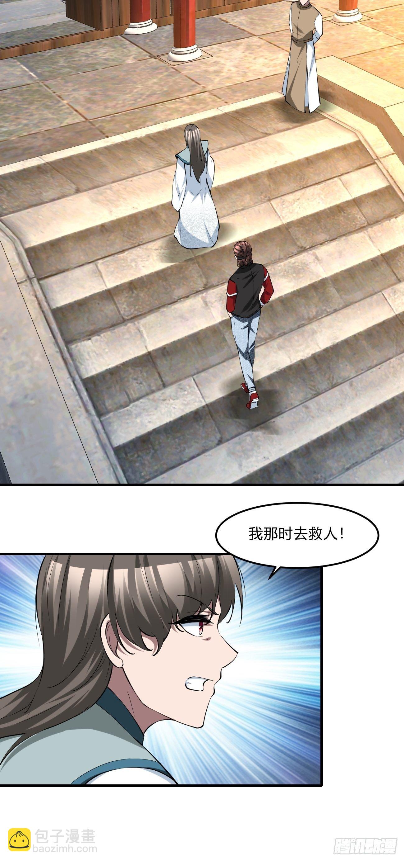 反派妖婿 - 252 - 2