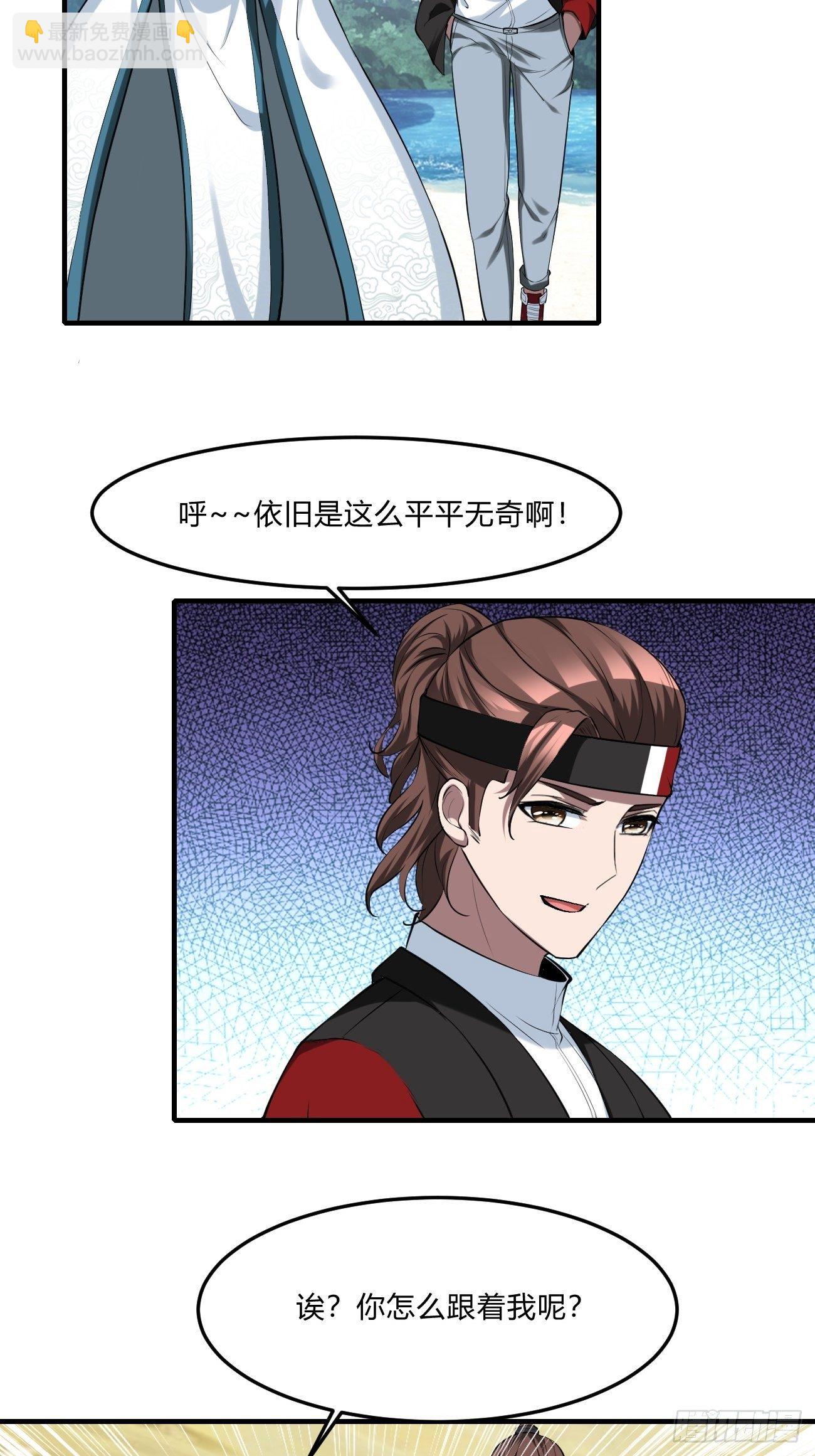 反派妖婿 - 252 - 4