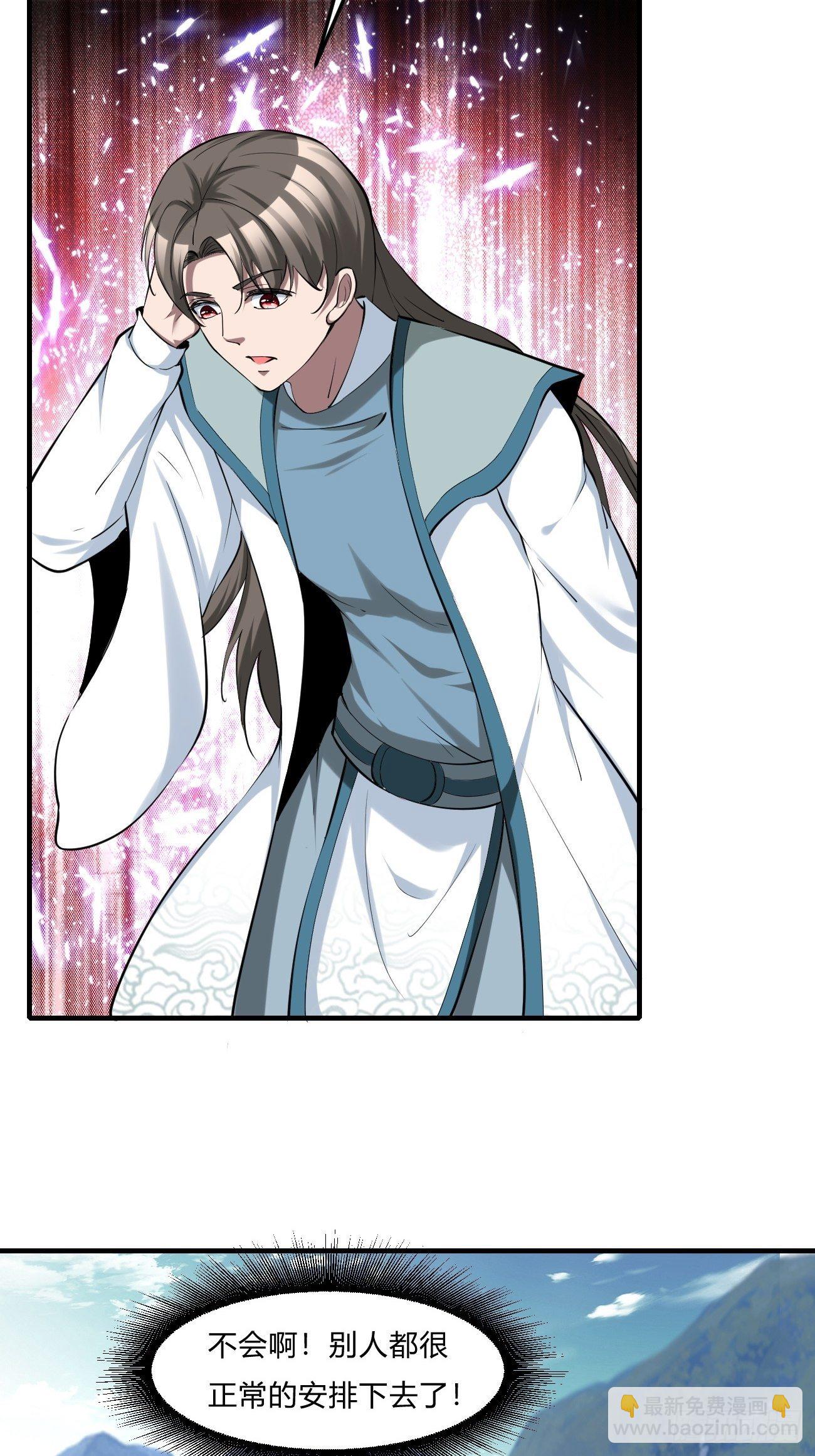 反派妖婿 - 252 - 7