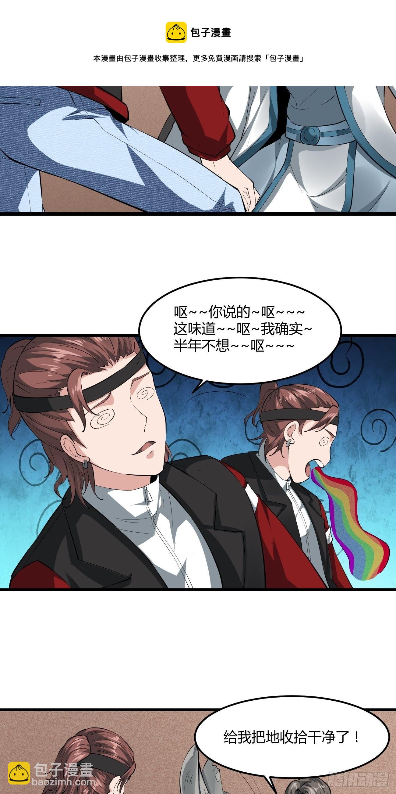 反派妖婿 - 254 - 3