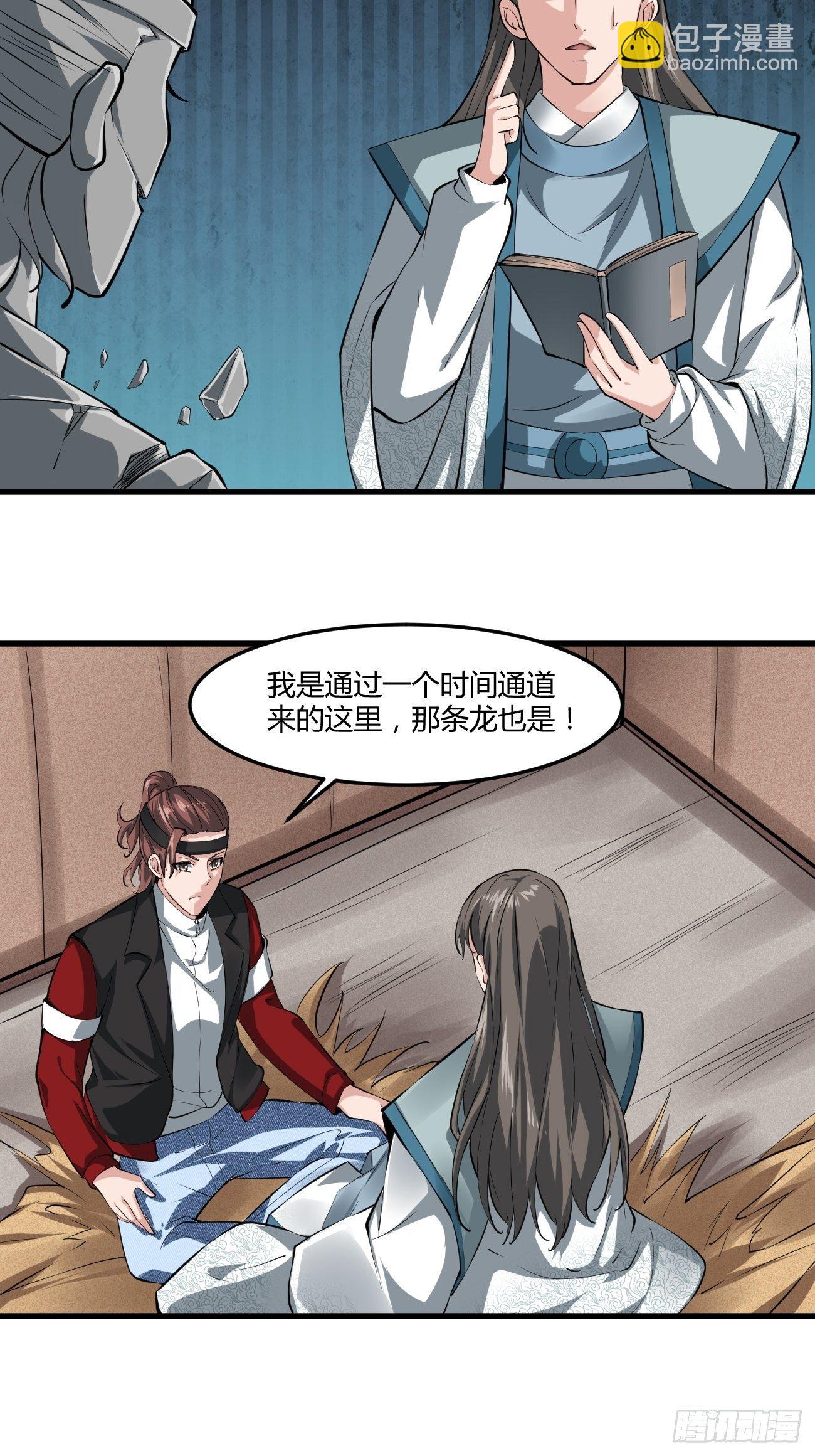 反派妖婿 - 254 - 6