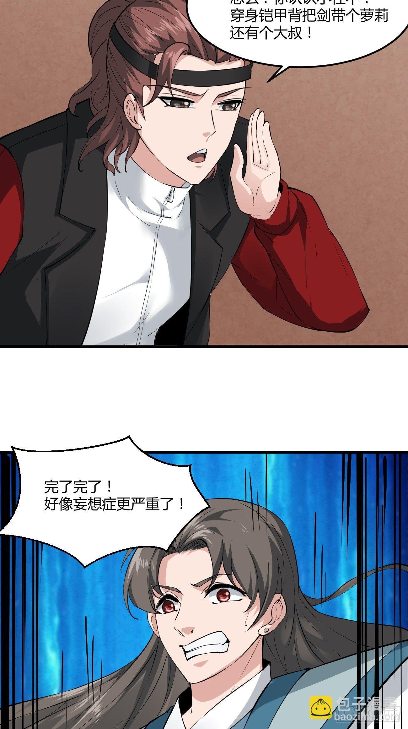 反派妖婿 - 254 - 5