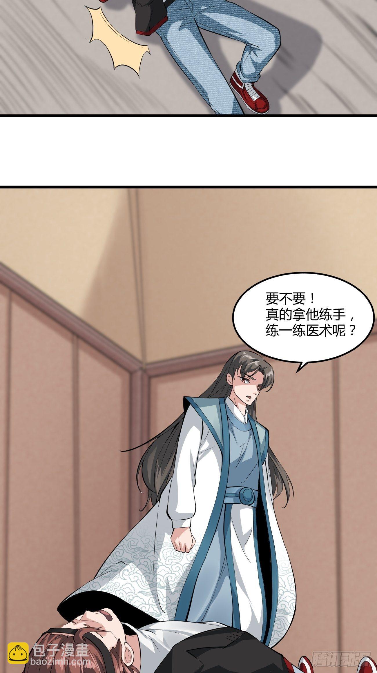 反派妖婿 - 254 - 7