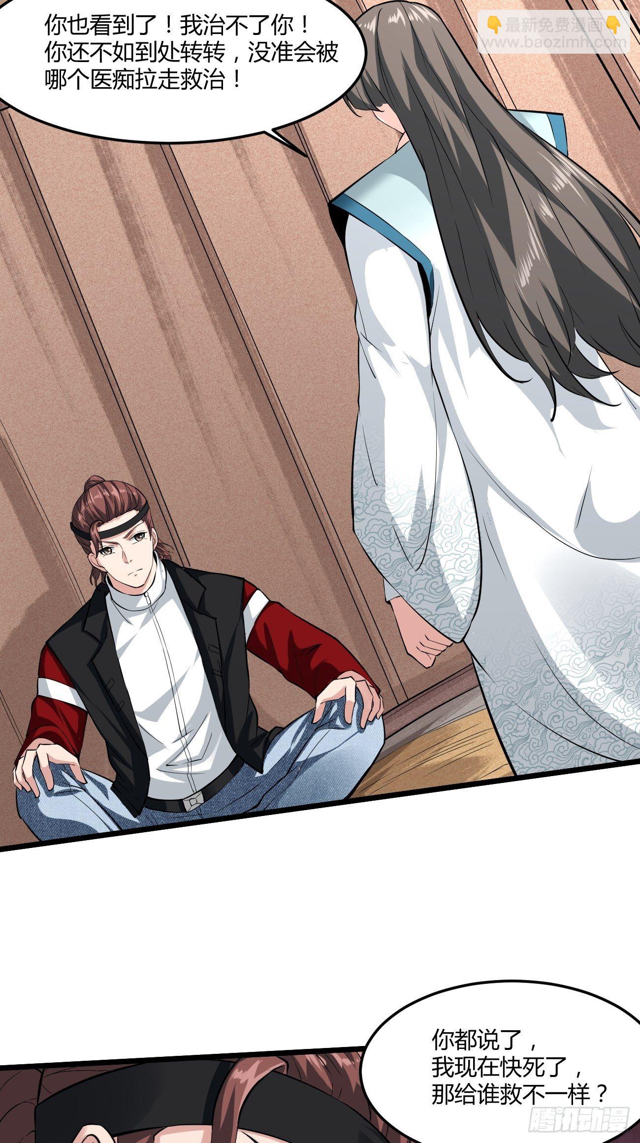 反派妖婿 - 254 - 7