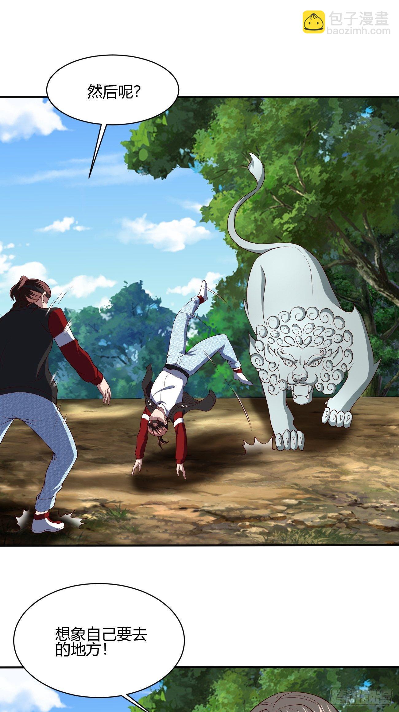 反派妖婿 - 256 - 3