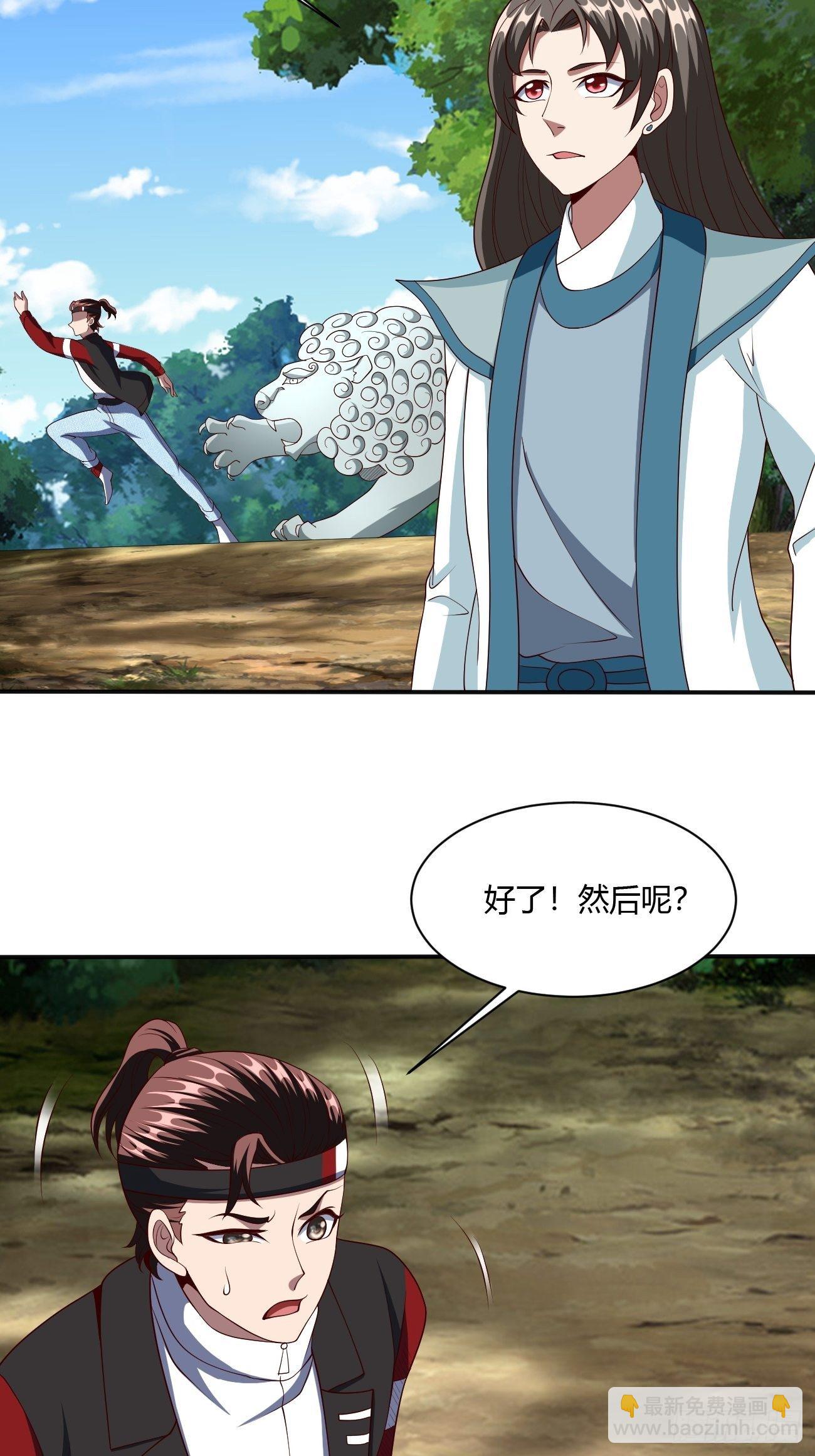 反派妖婿 - 256 - 4