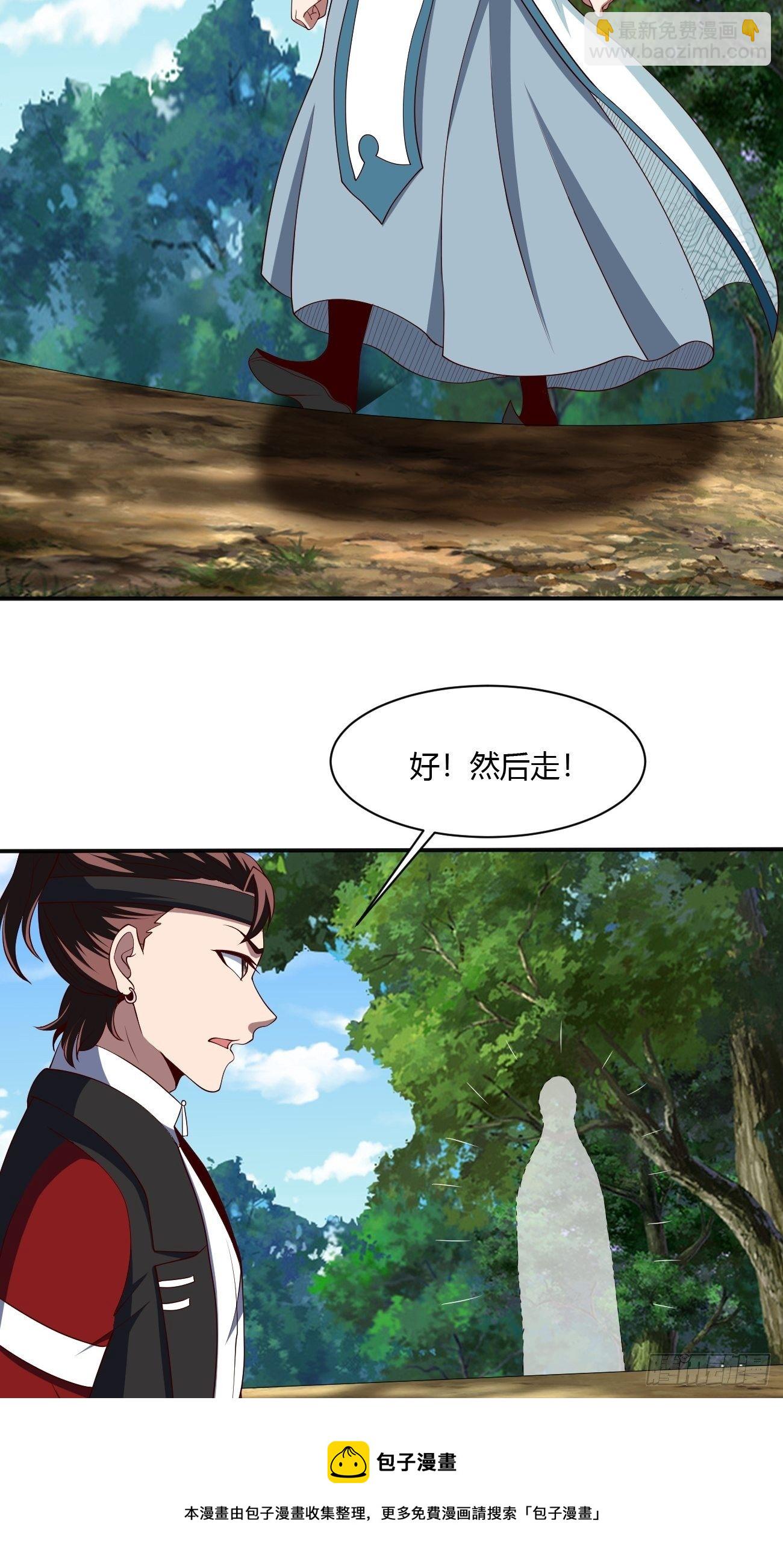 反派妖婿 - 256 - 6