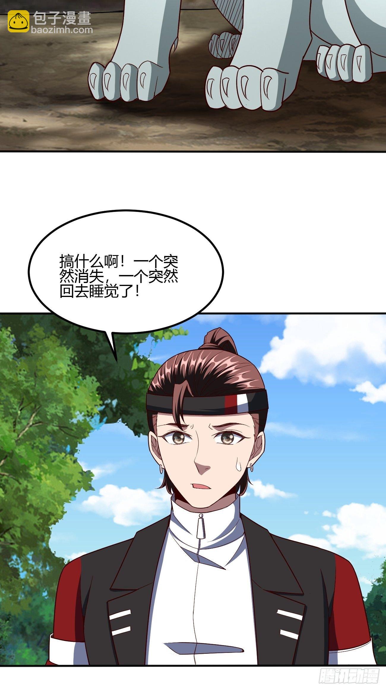 反派妖婿 - 256 - 6