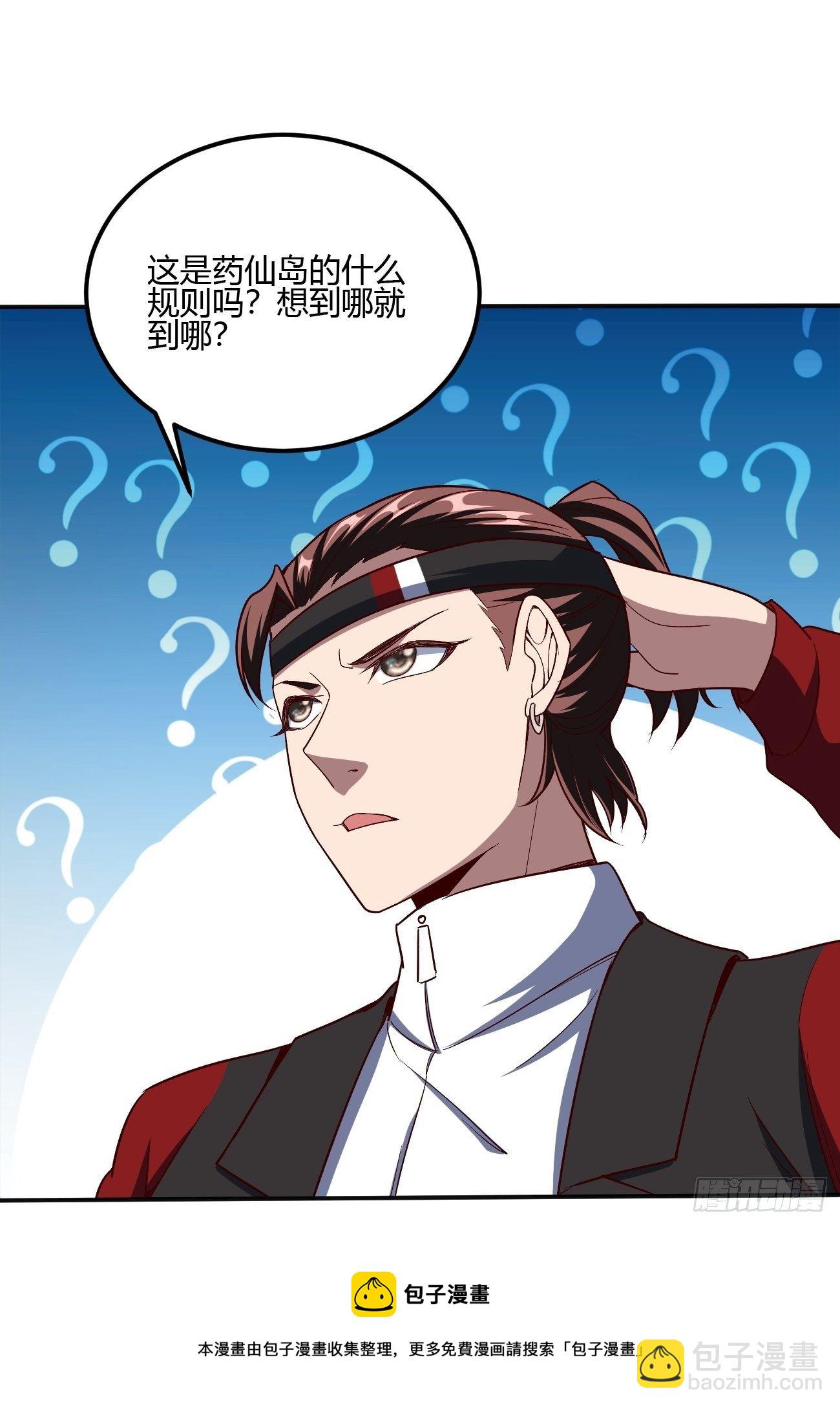 反派妖婿 - 256 - 7