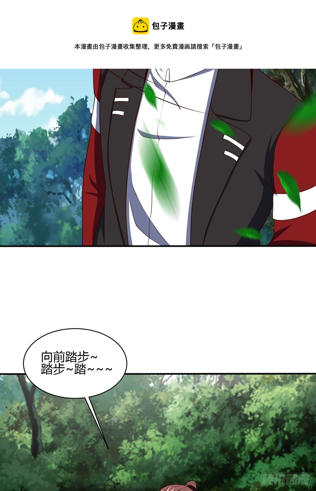 反派妖婿 - 256 - 4