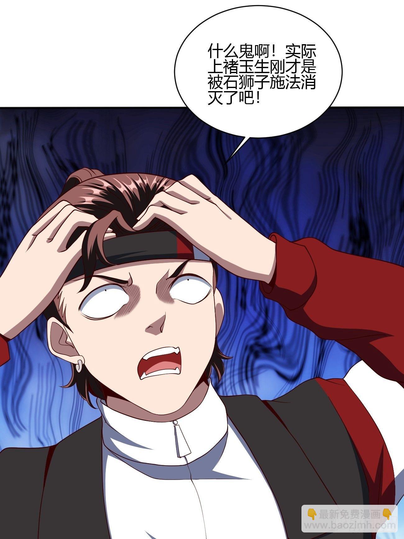 反派妖婿 - 256 - 6