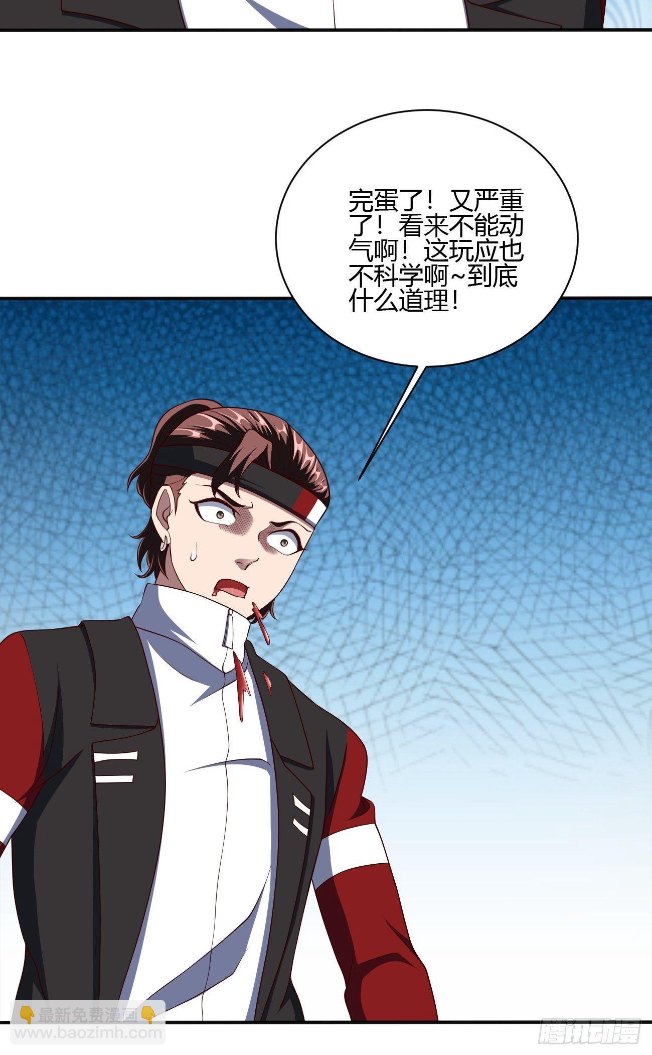 反派妖婿 - 256 - 7