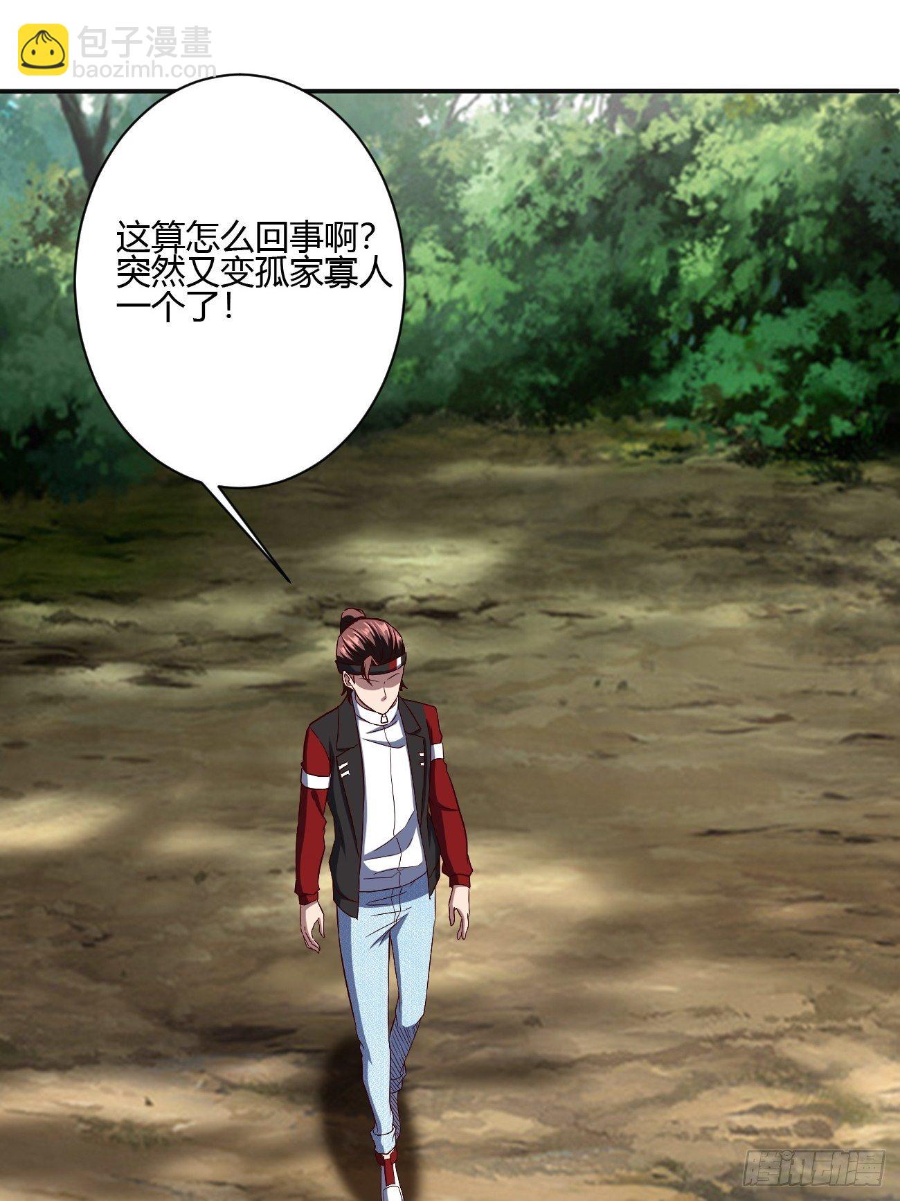 反派妖婿 - 256 - 2