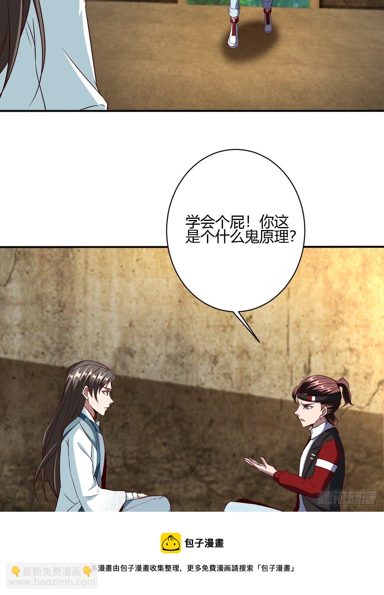 反派妖婿 - 256 - 5