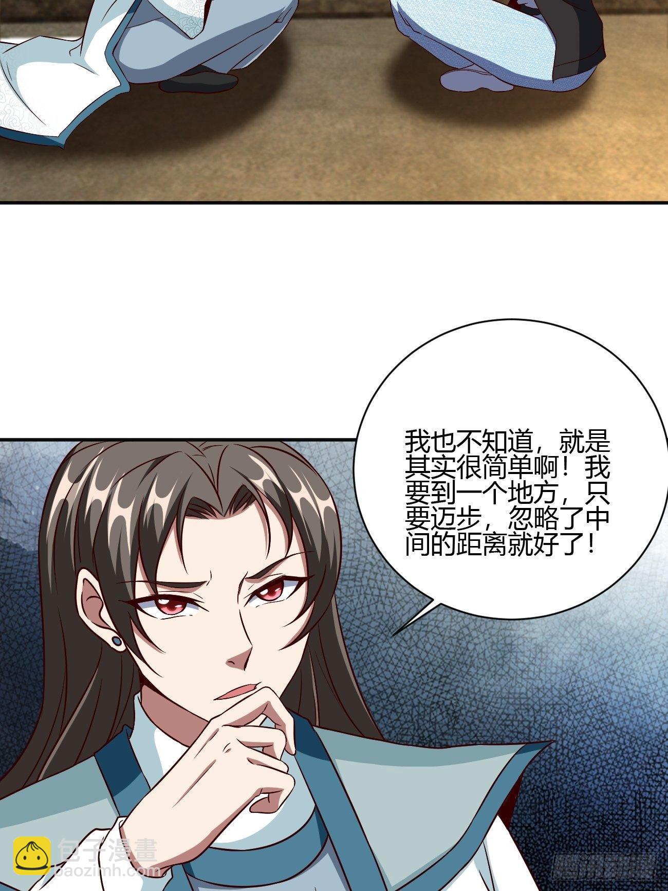 反派妖婿 - 256 - 6