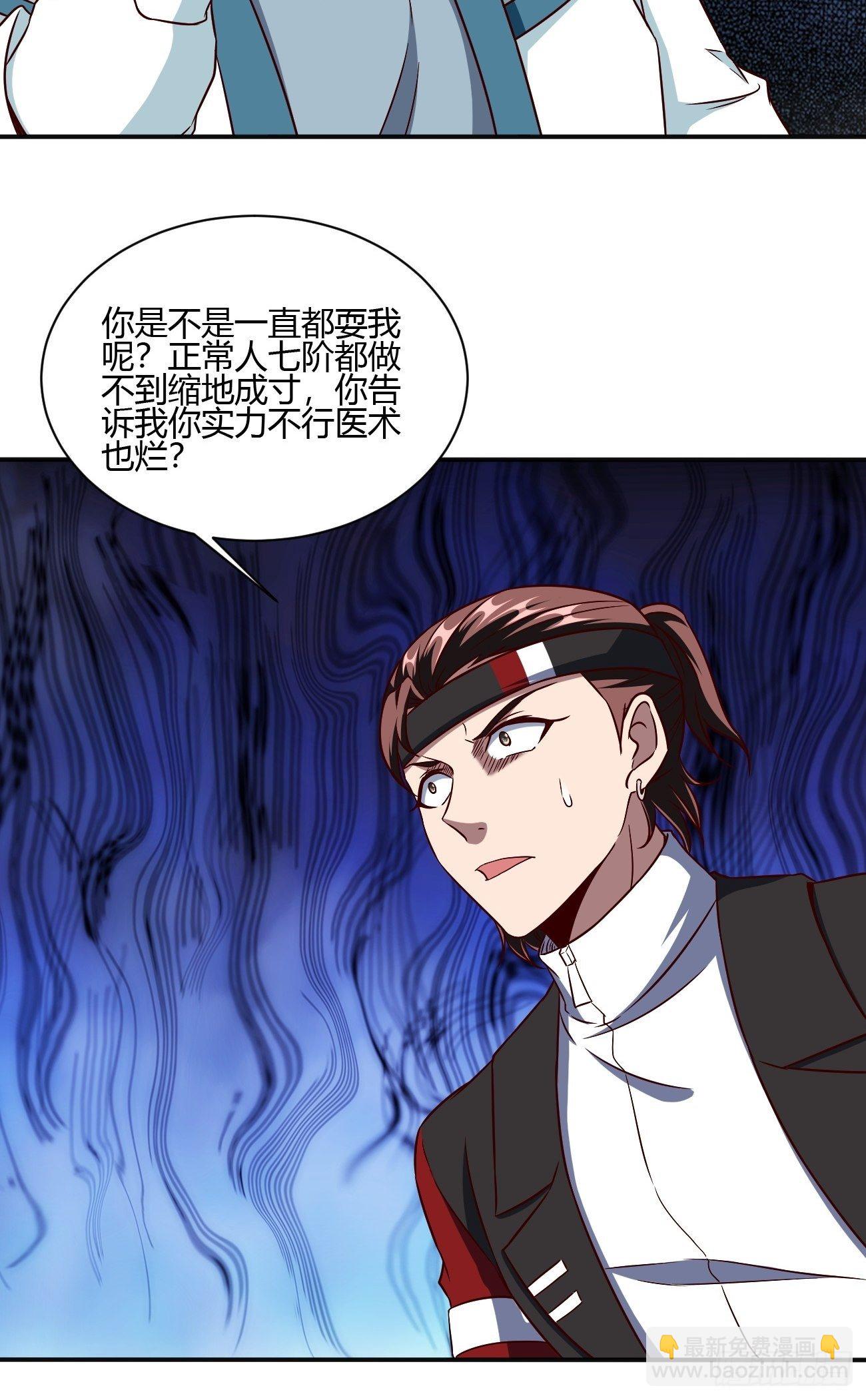 反派妖婿 - 256 - 7