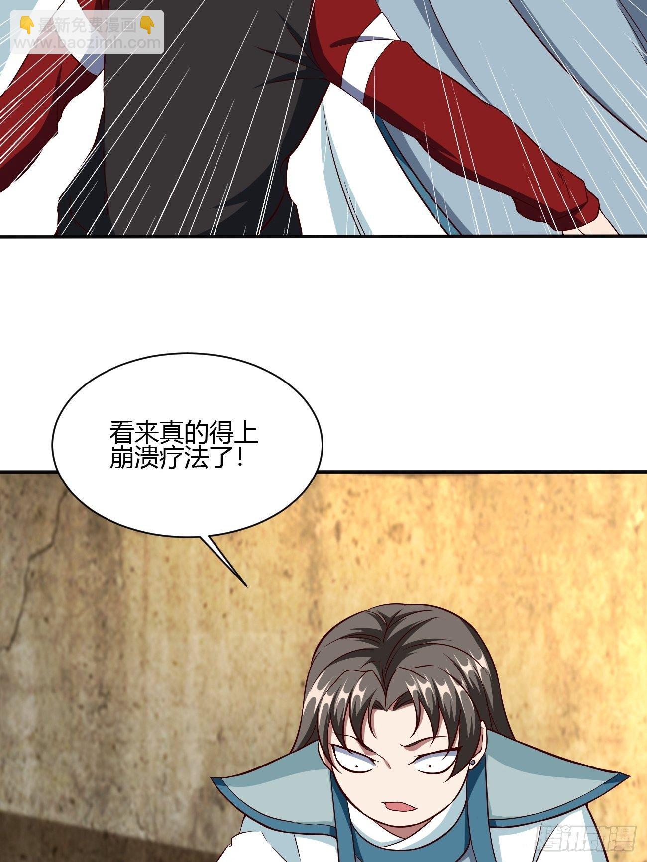 反派妖婿 - 256 - 3