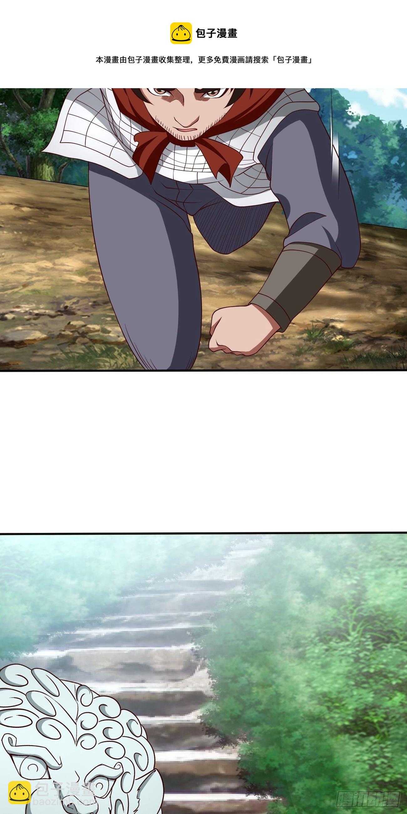 反派妖婿 - 256 - 3