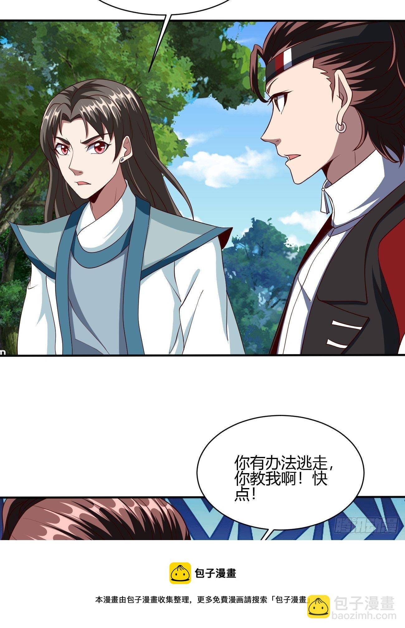 反派妖婿 - 256 - 5