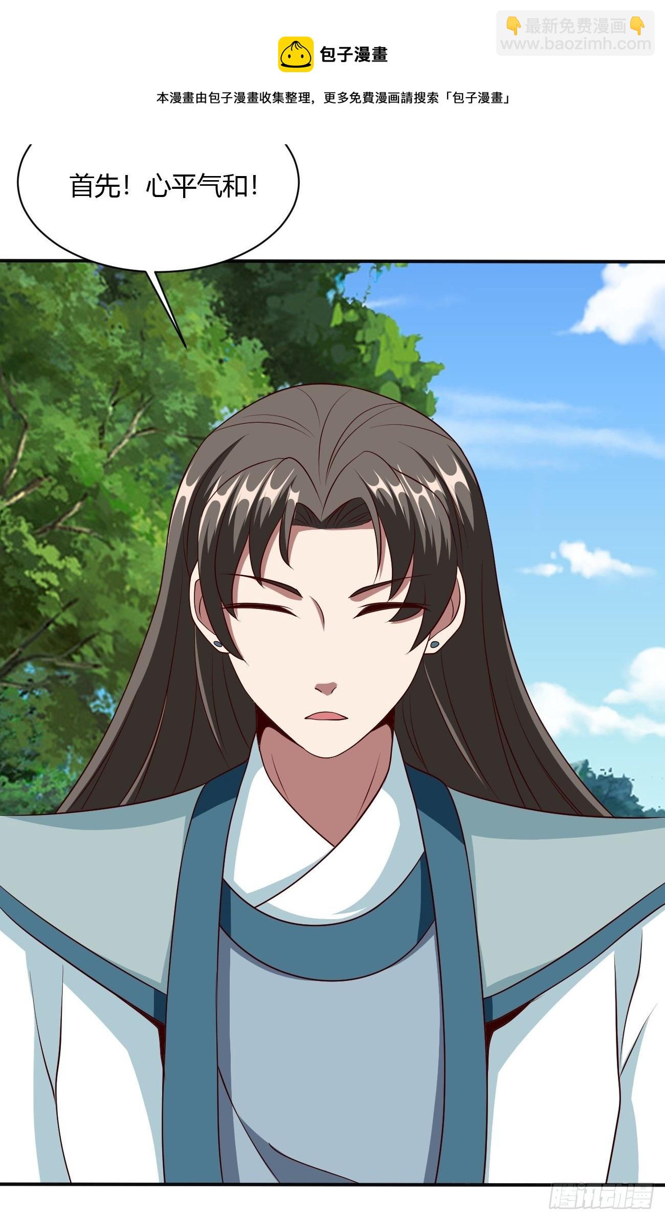 反派妖婿 - 256 - 2