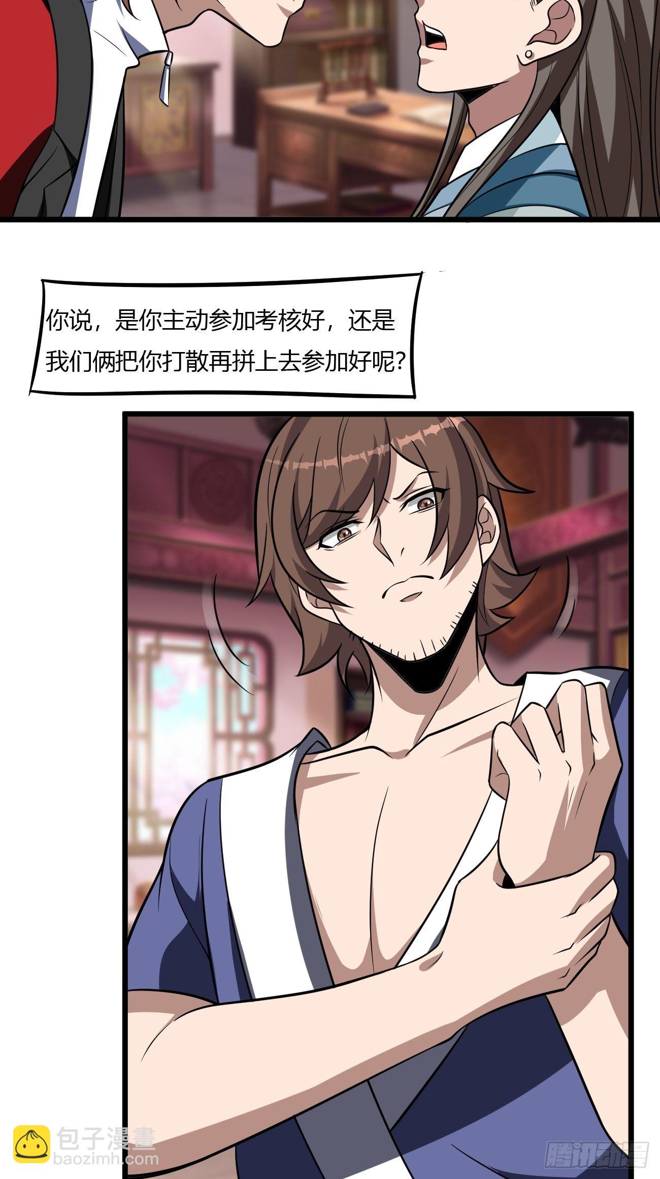 反派妖婿 - 258 - 4