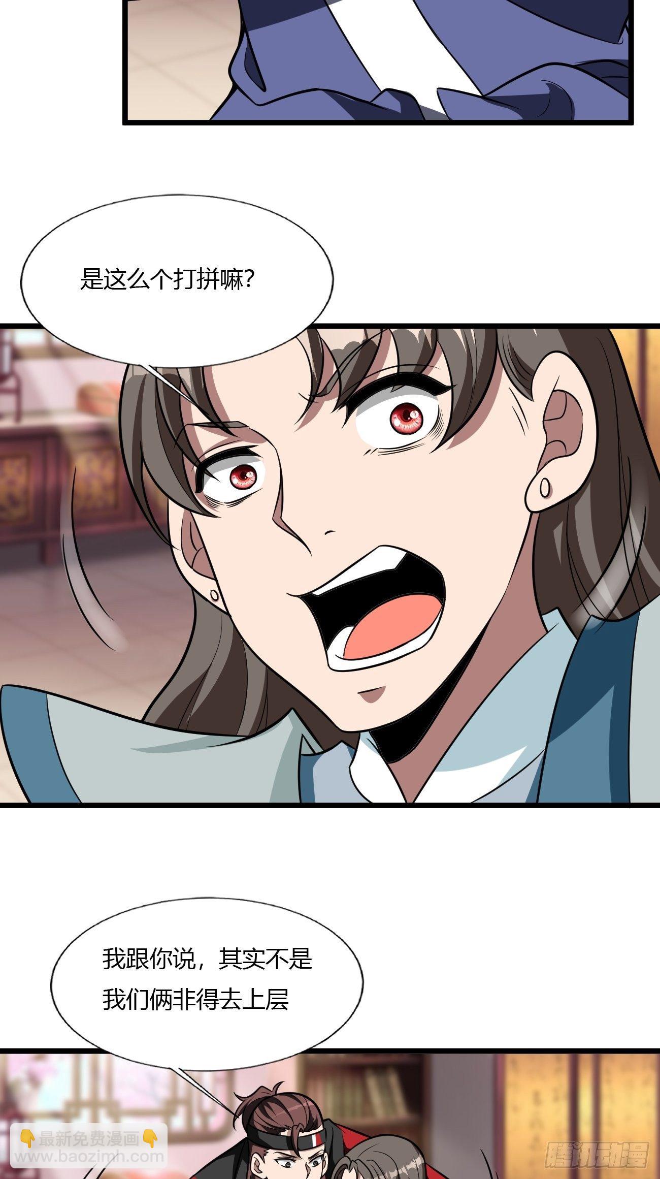 反派妖婿 - 258 - 5