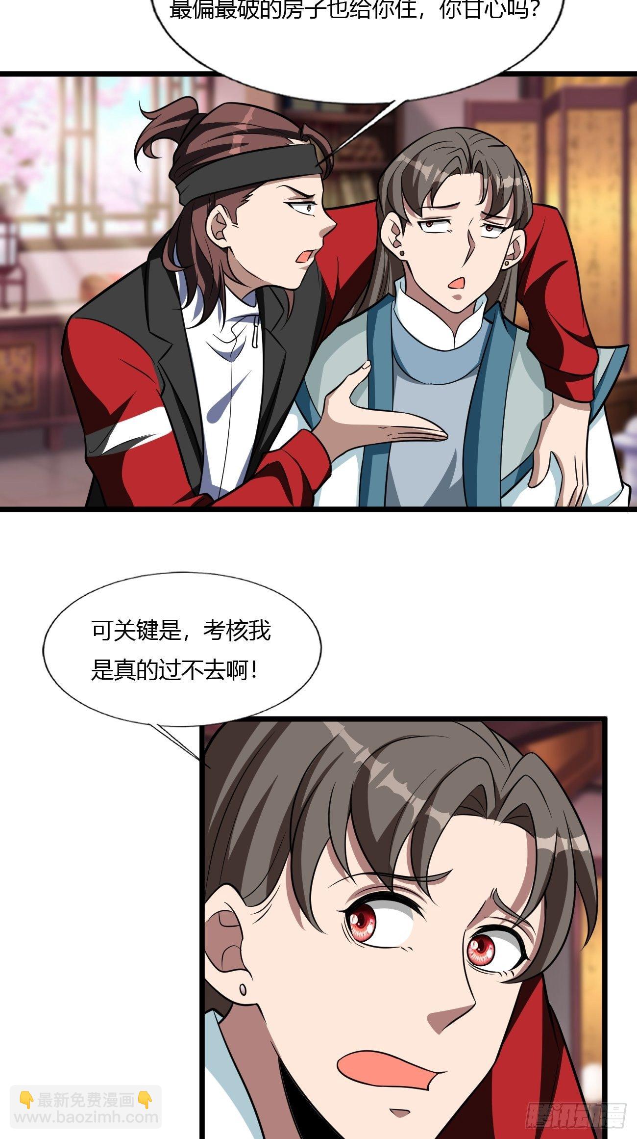 反派妖婿 - 258 - 7