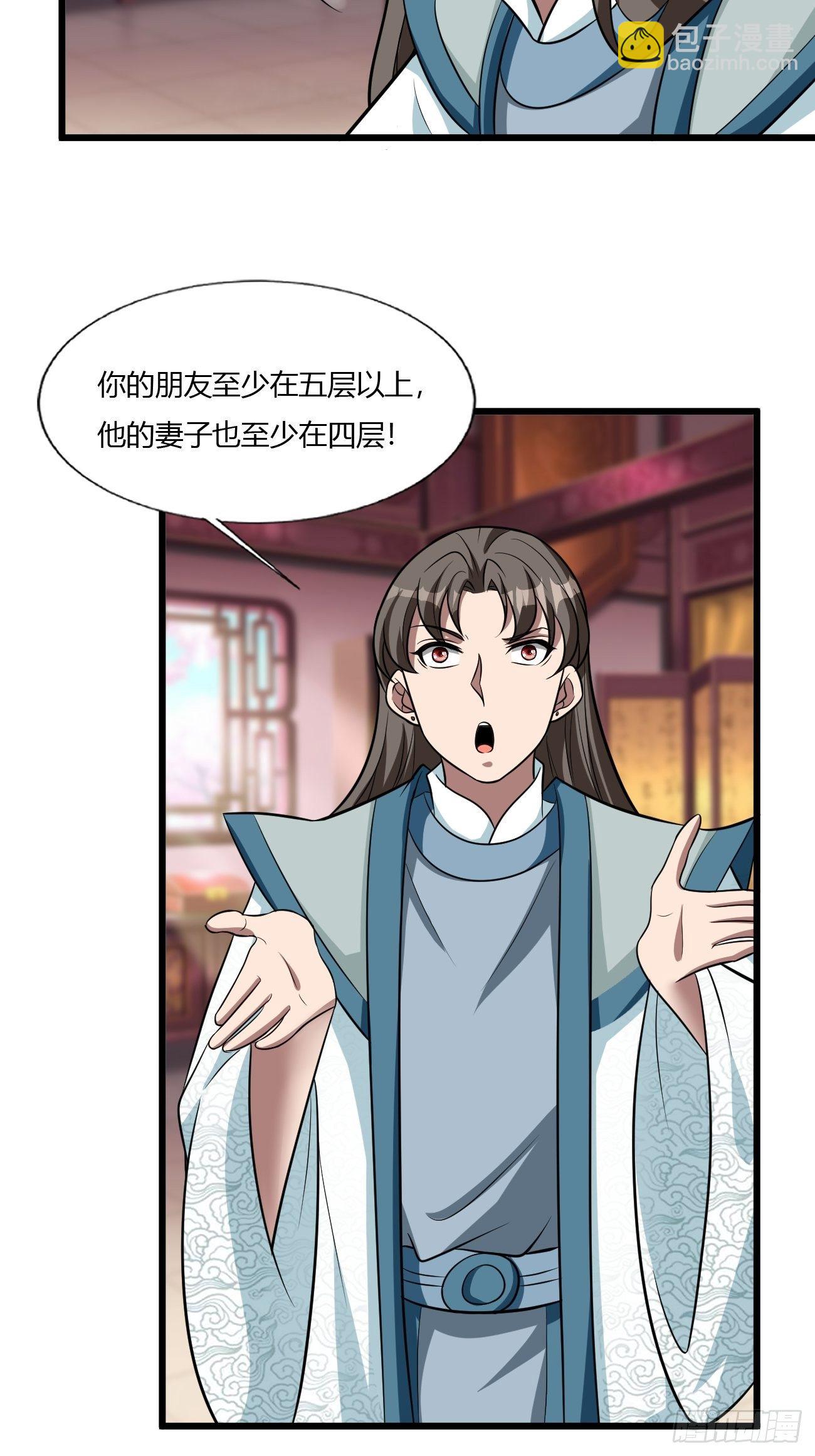 反派妖婿 - 258 - 6