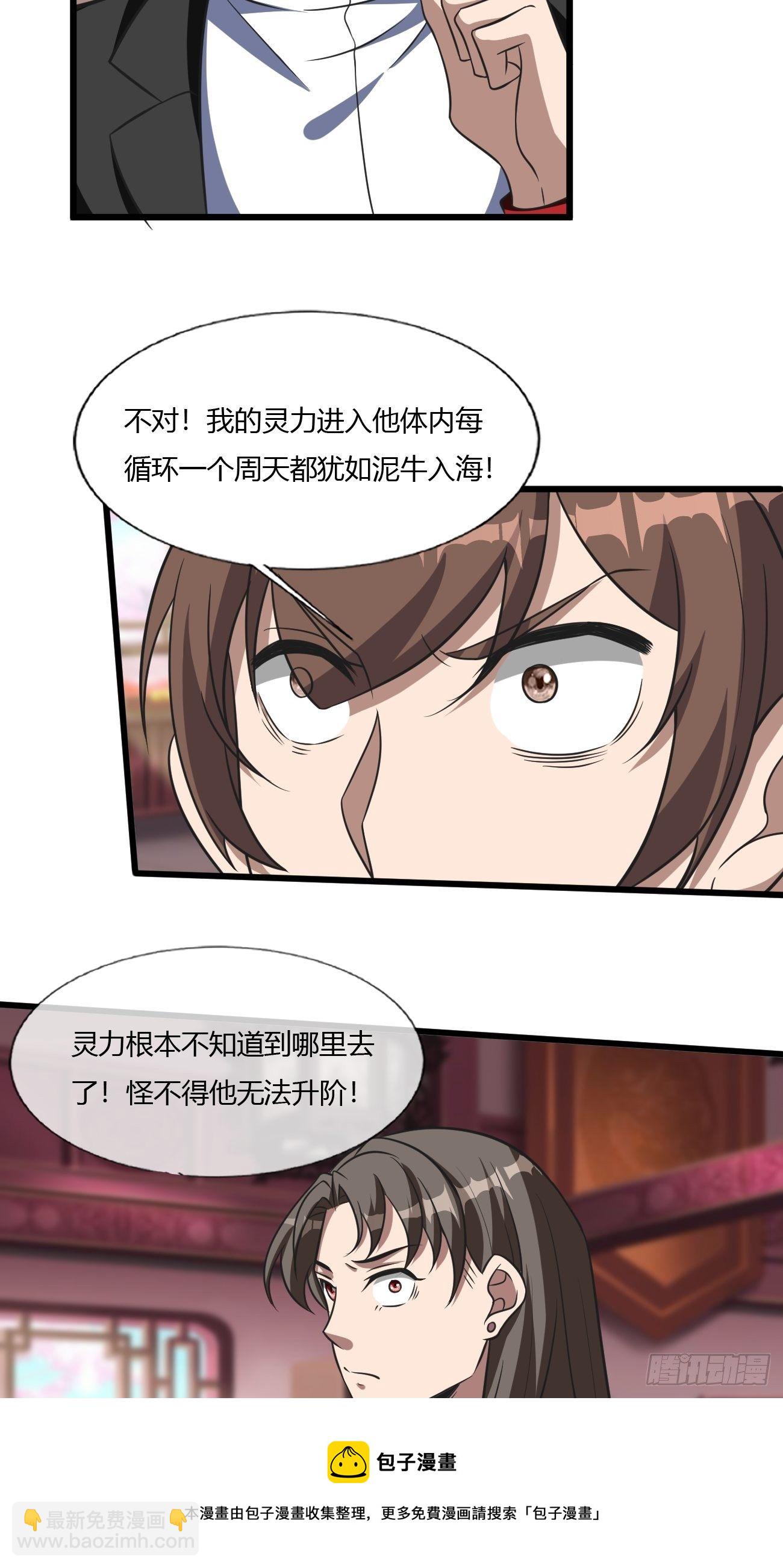 反派妖婿 - 258 - 1