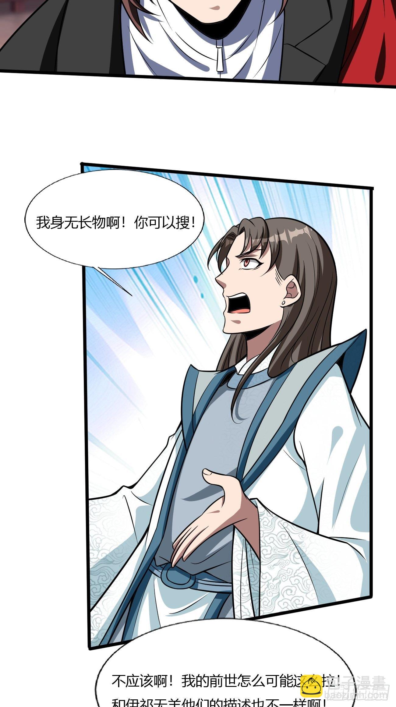 反派妖婿 - 258 - 4